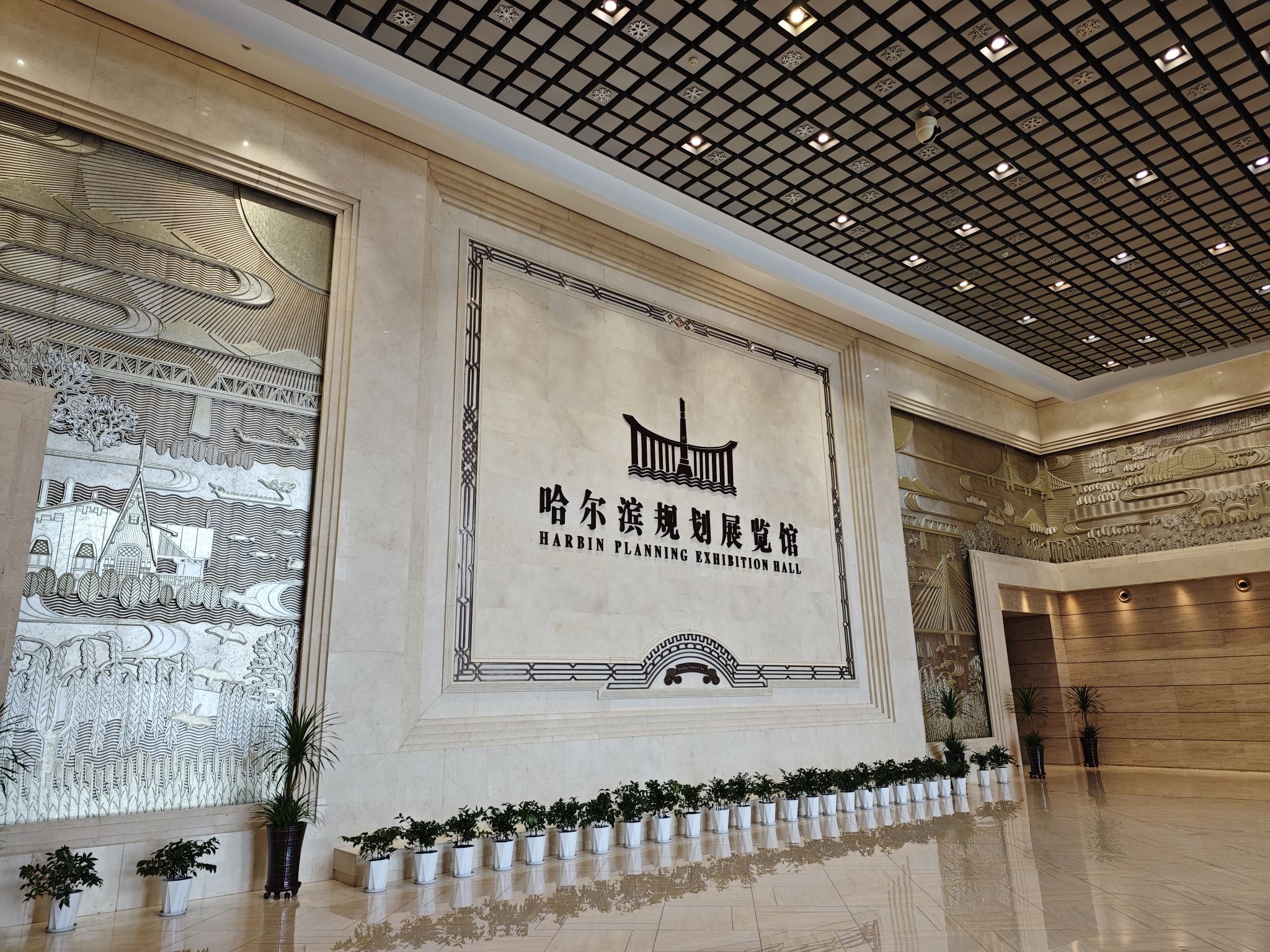 哈尔滨规划展览馆