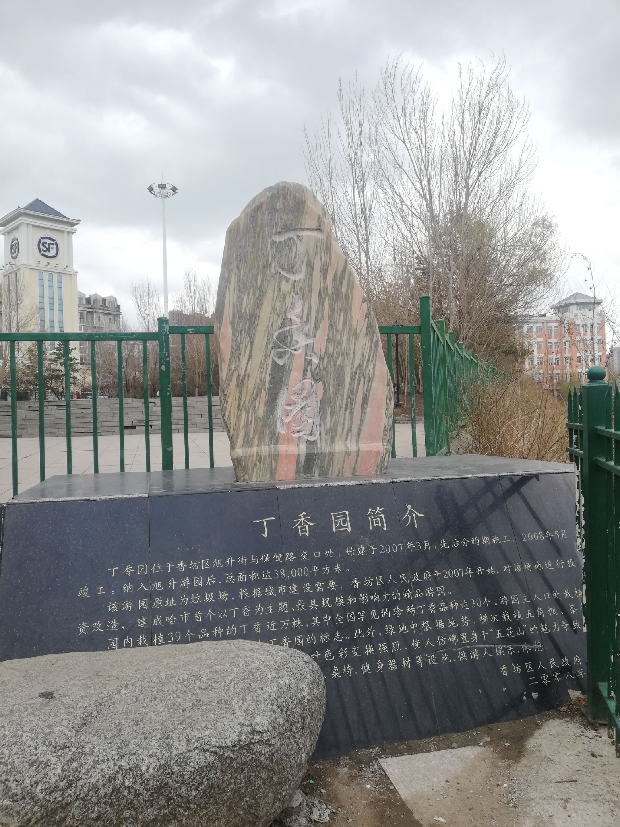 丁香园广场旅行图片 1