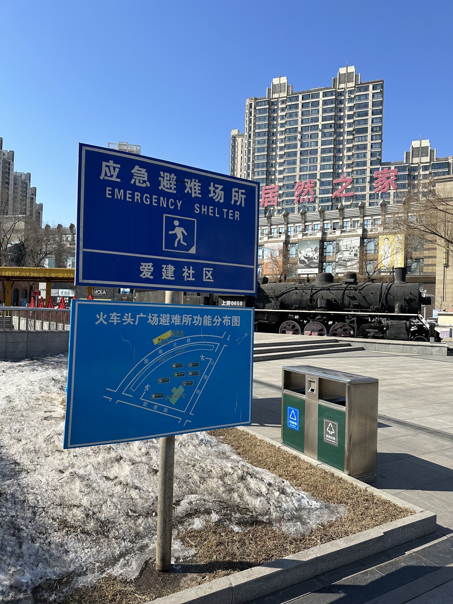 火车头广场旅行图片 1