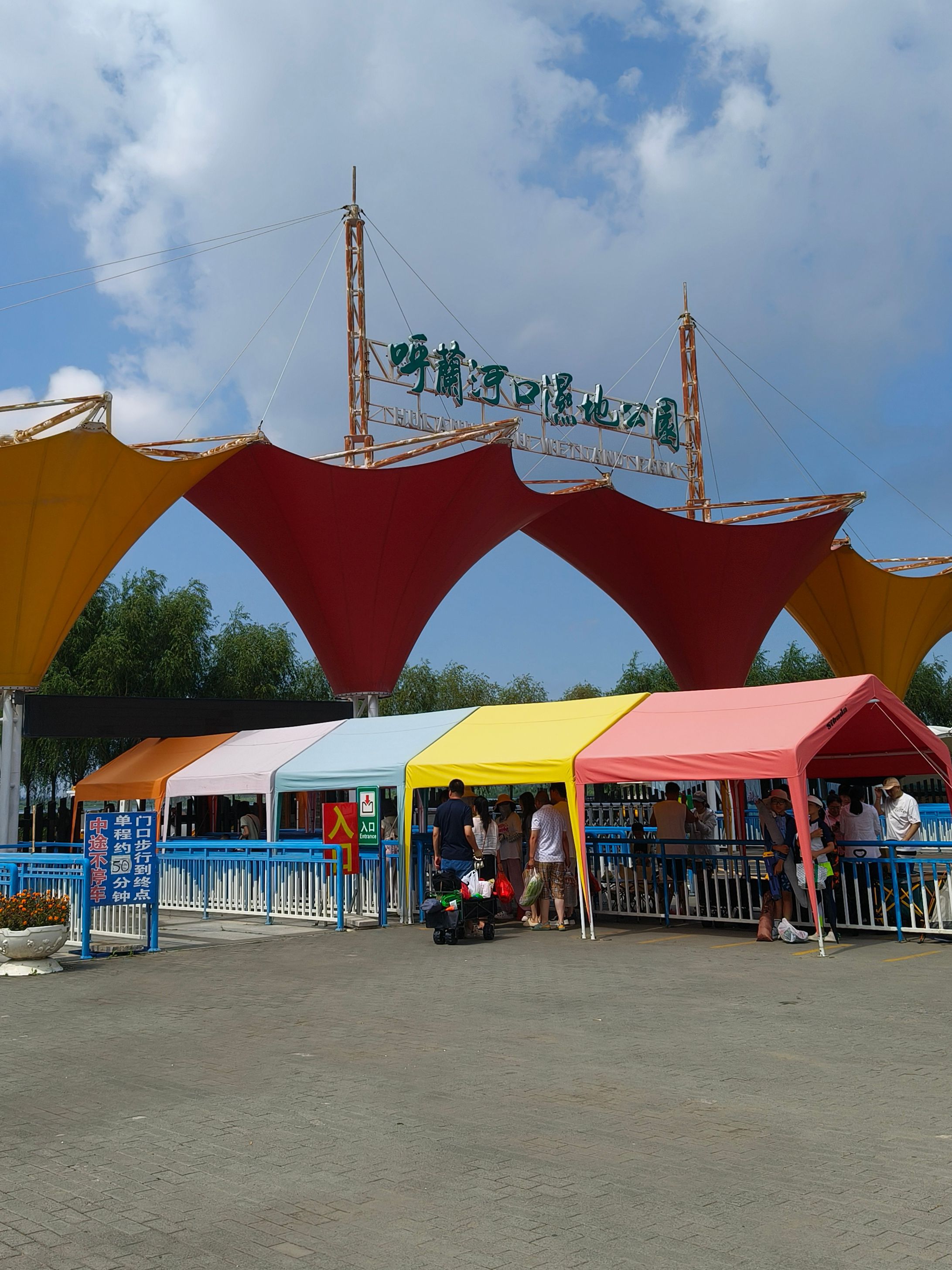 呼兰河口湿地公园旅行图片 1