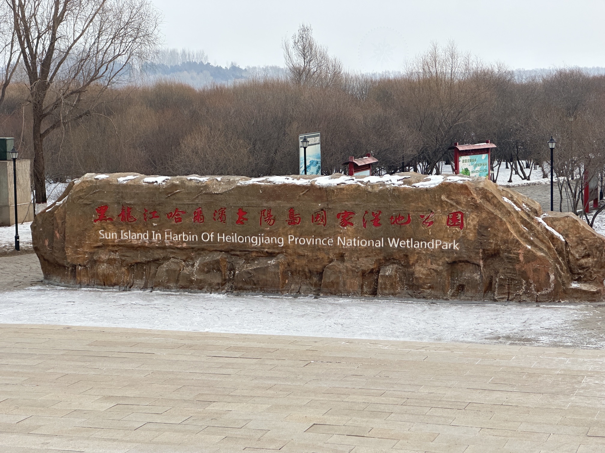 松花江湿地旅行图片 2