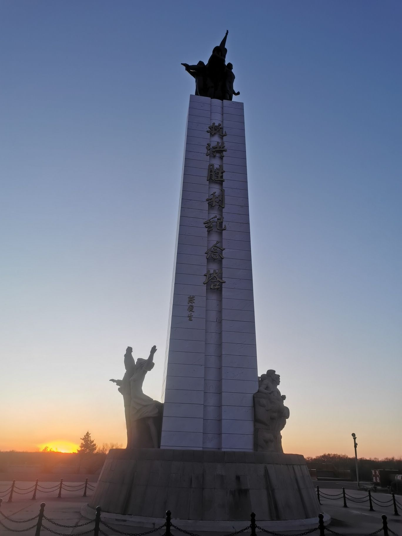嫩江公园旅行图片 2