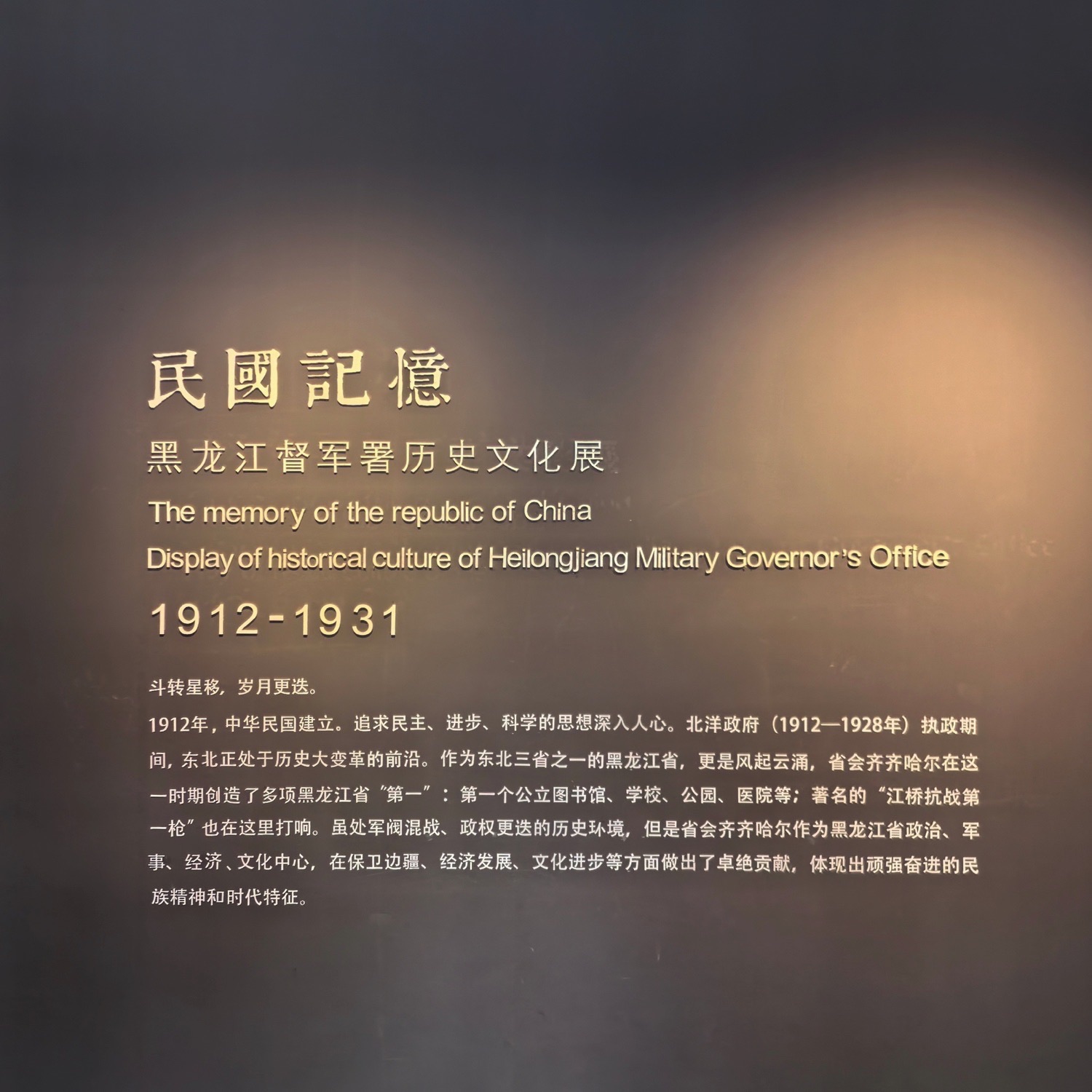 黑龙江督军署旅行图片 1