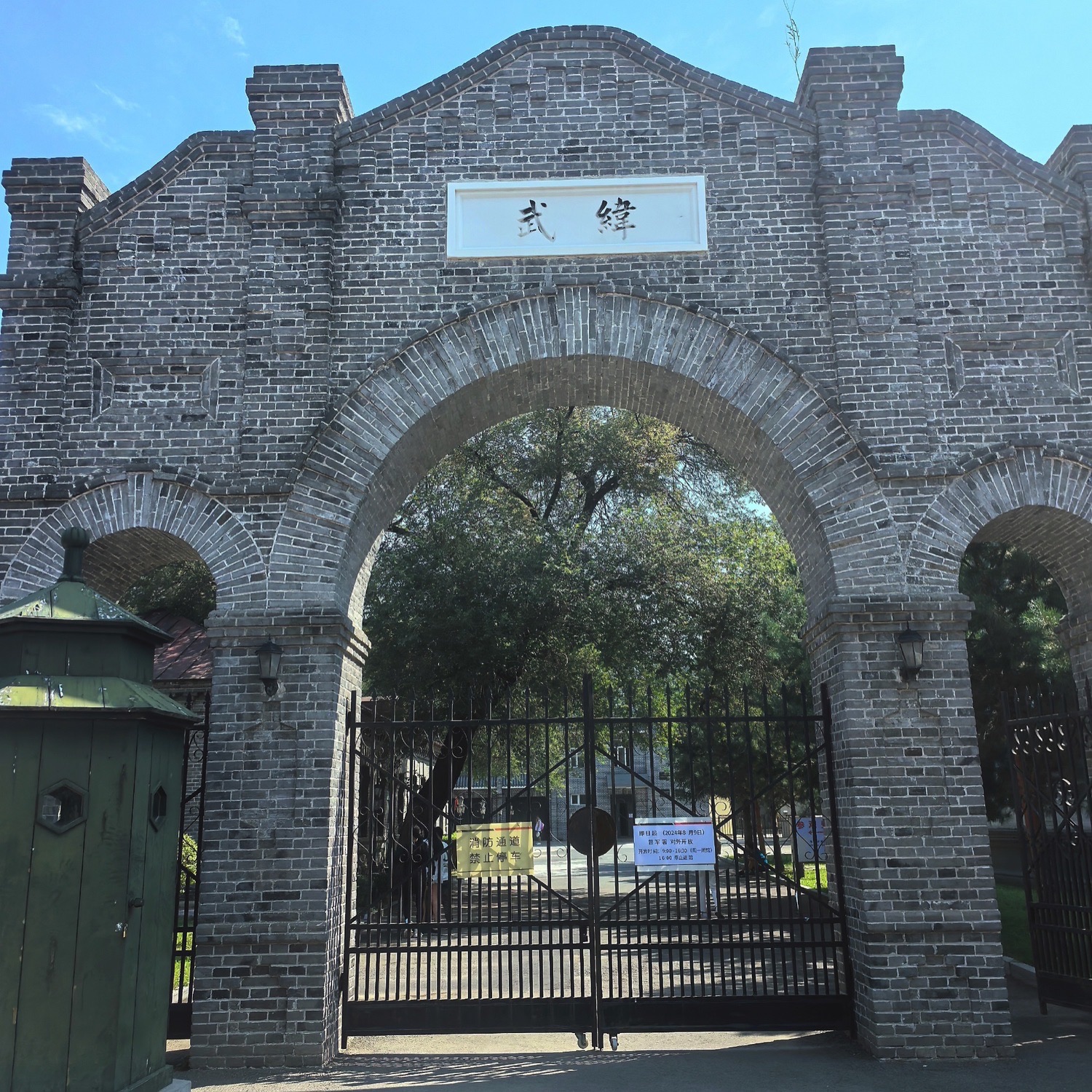 黑龙江督军署旅行图片 2