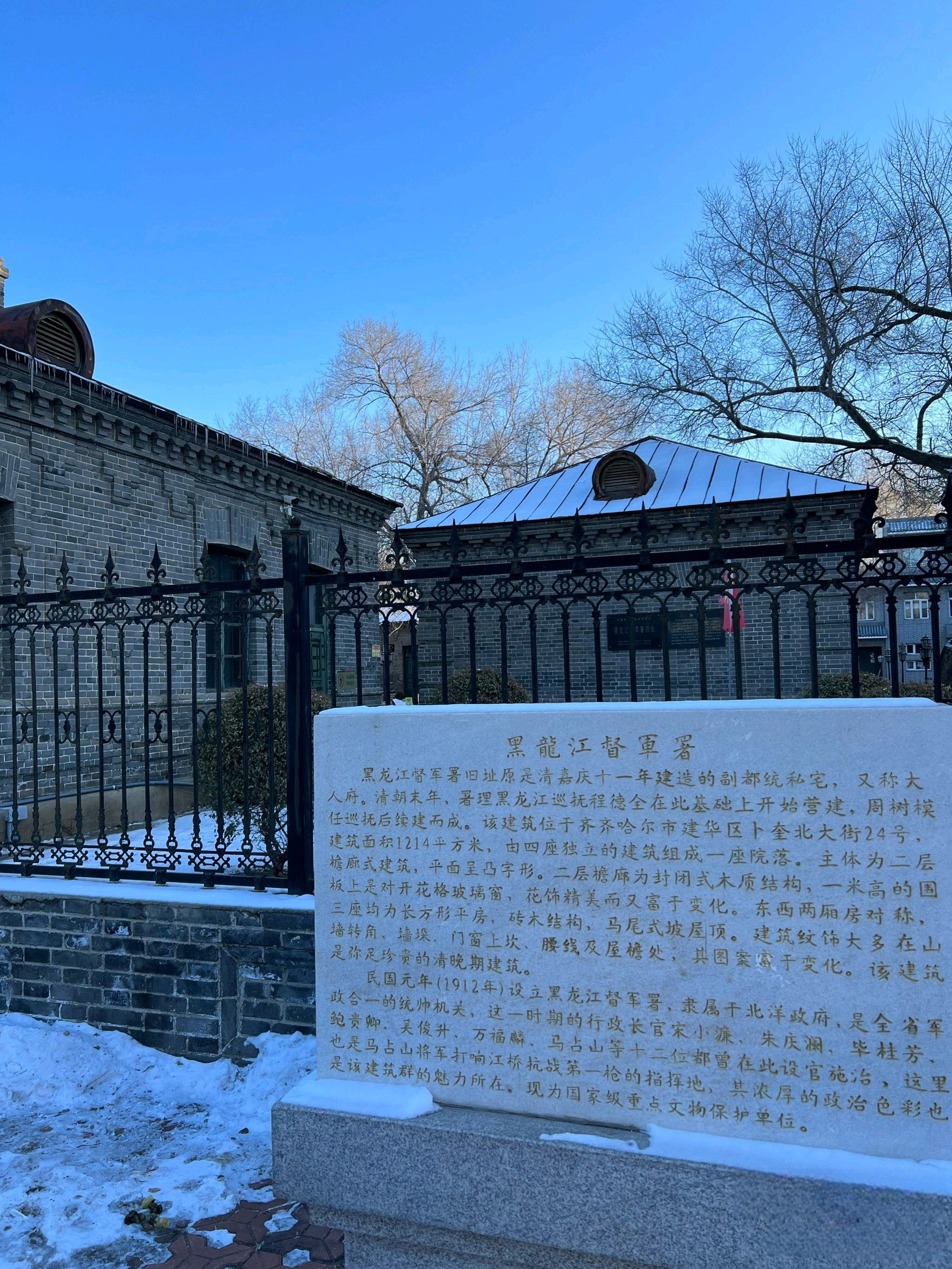 黑龙江督军署旅行图片 3