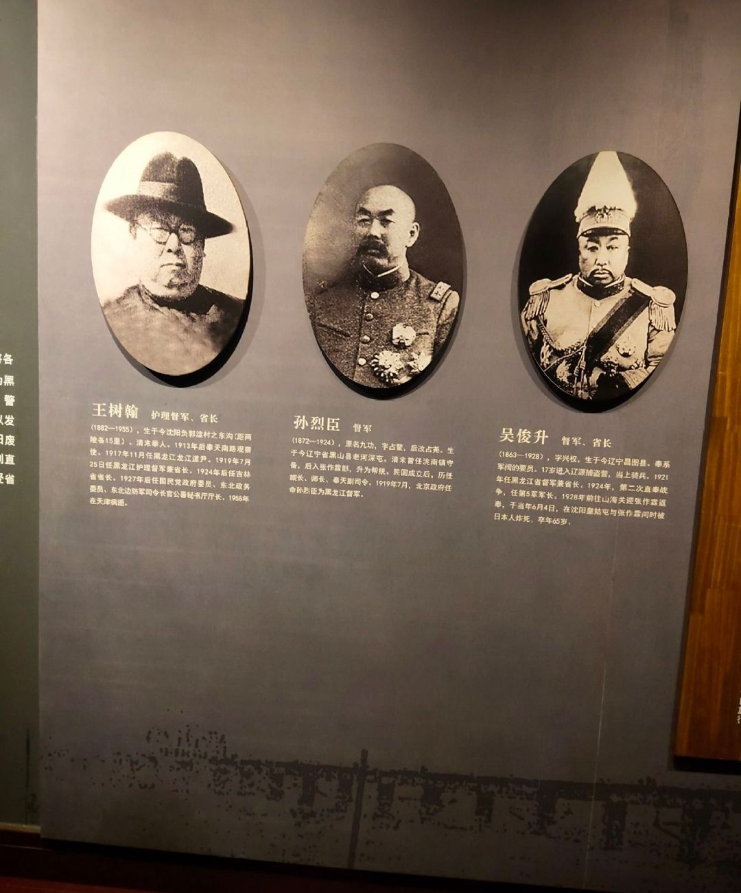 黑龙江督军署旅行图片 1