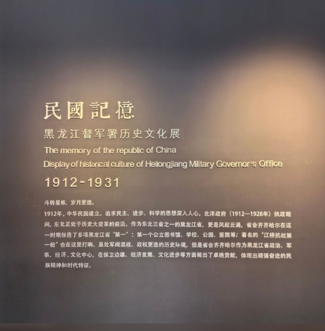 黑龙江督军署旅行图片 2