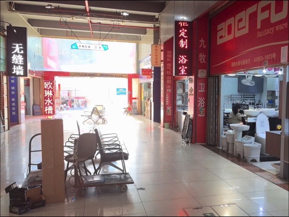 二轻装饰材料市场