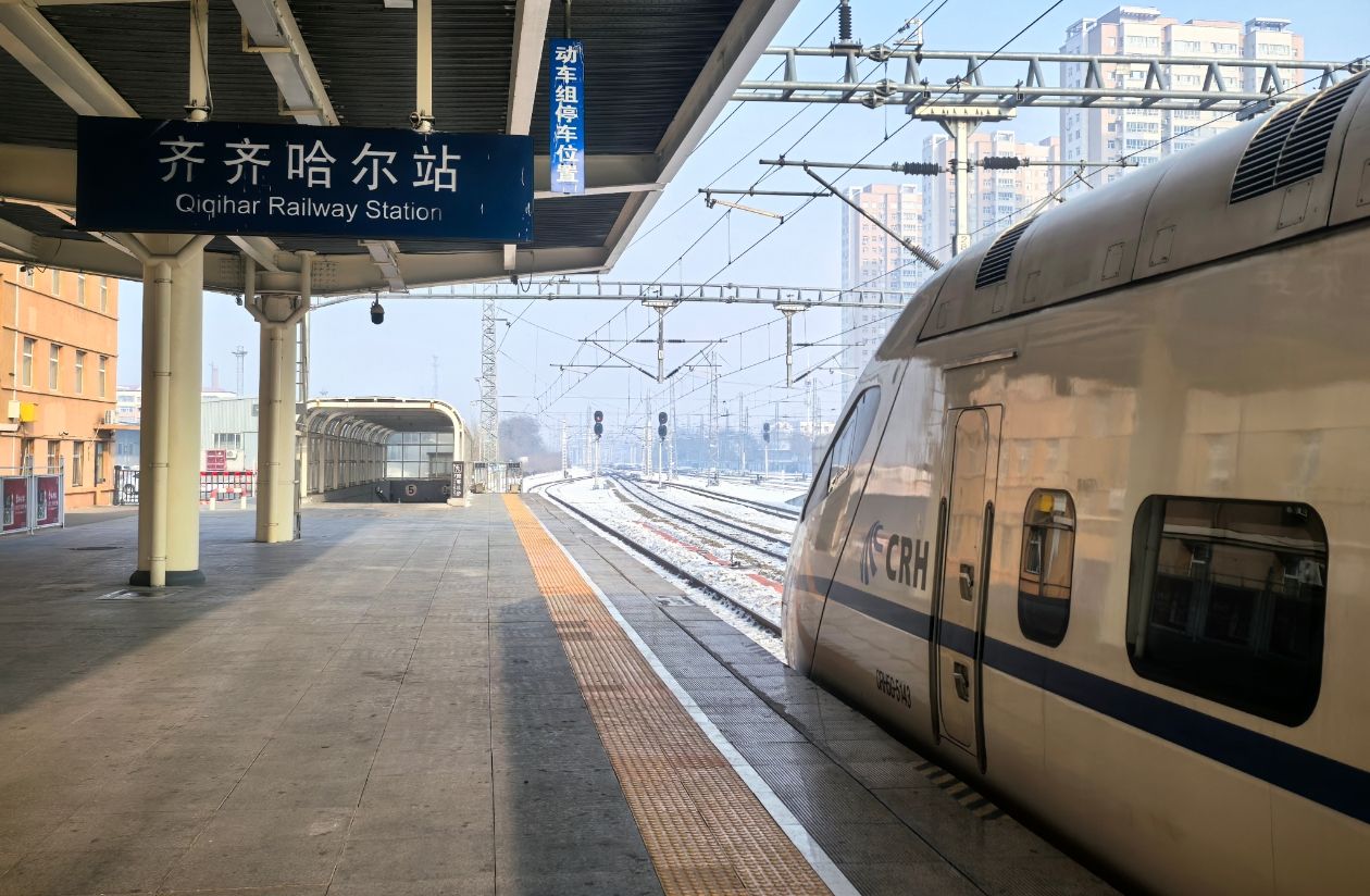 齐齐哈尔站