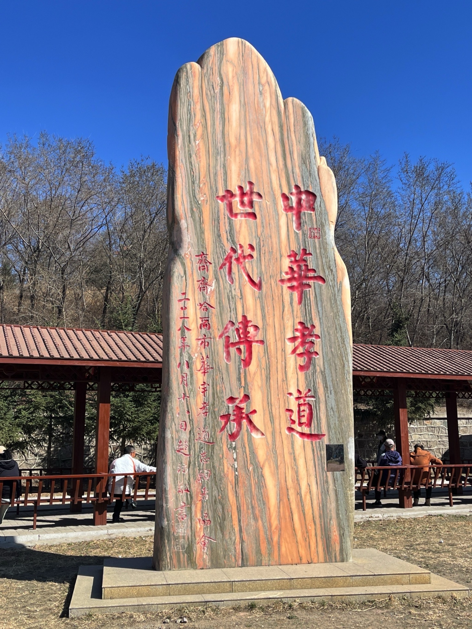 龙沙公园旅行图片 1