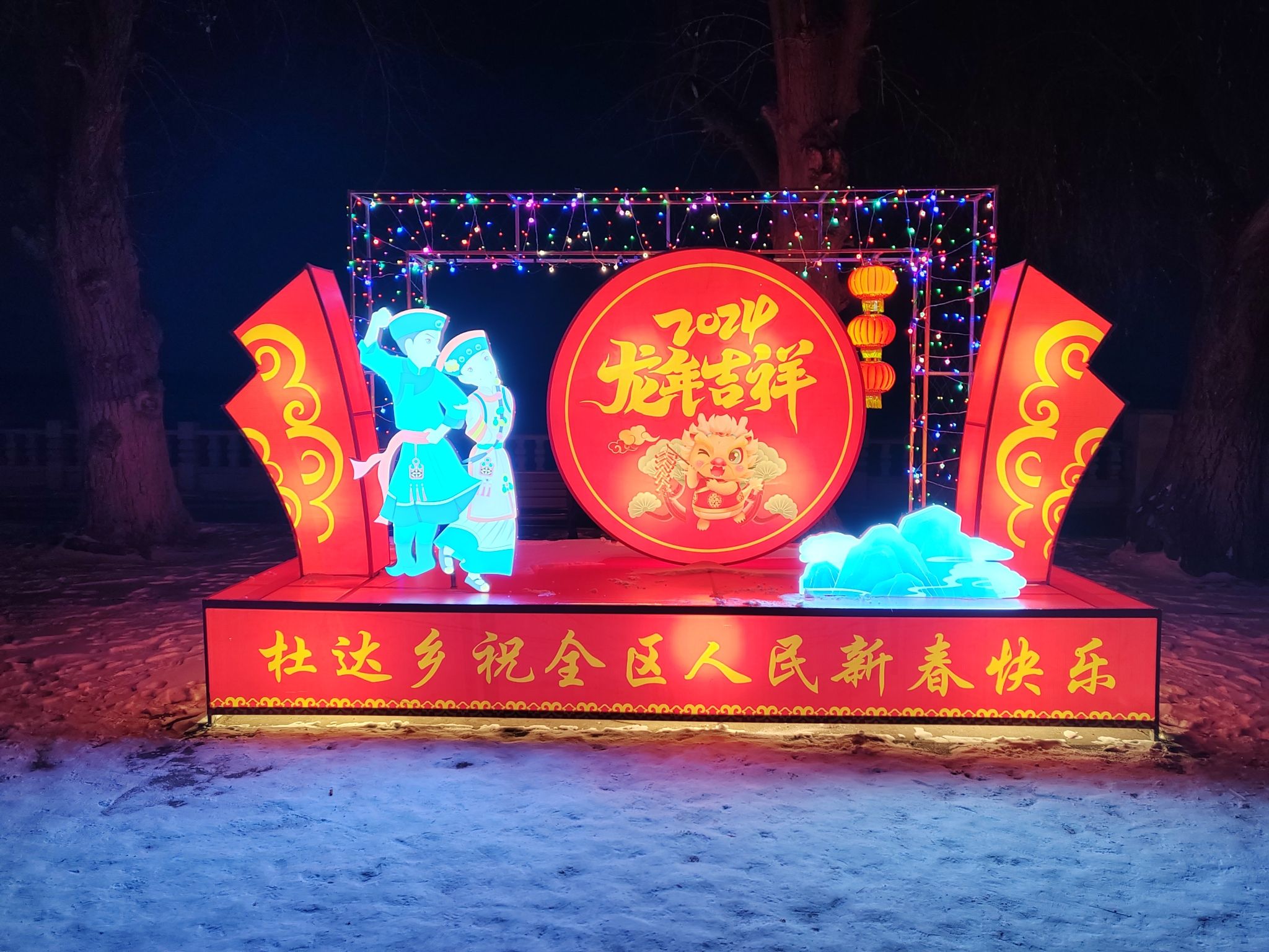 红岸公园旅行图片 2
