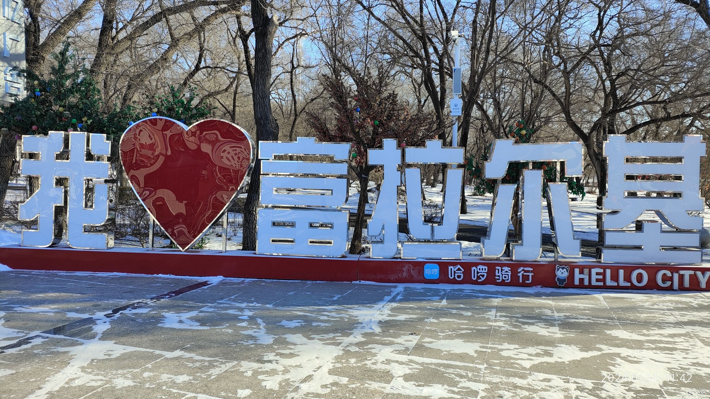 红岸公园旅行图片 2