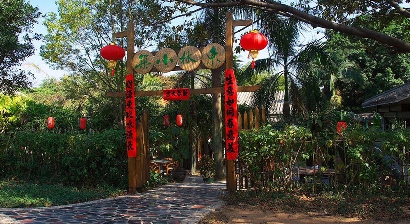雨亭国家城市湿地公园旅行图片 2