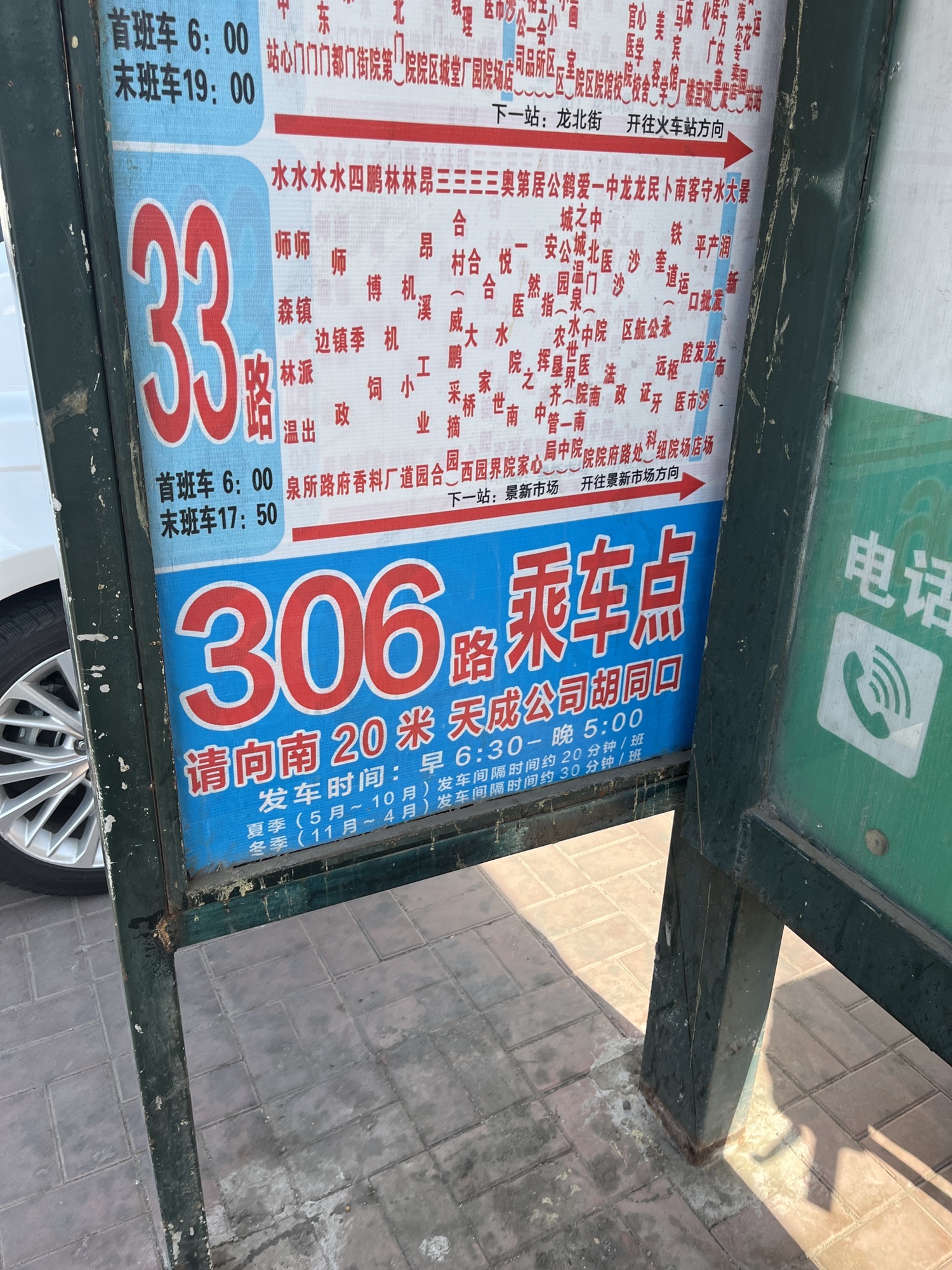扎龙国家级自然保护区旅行图片 1