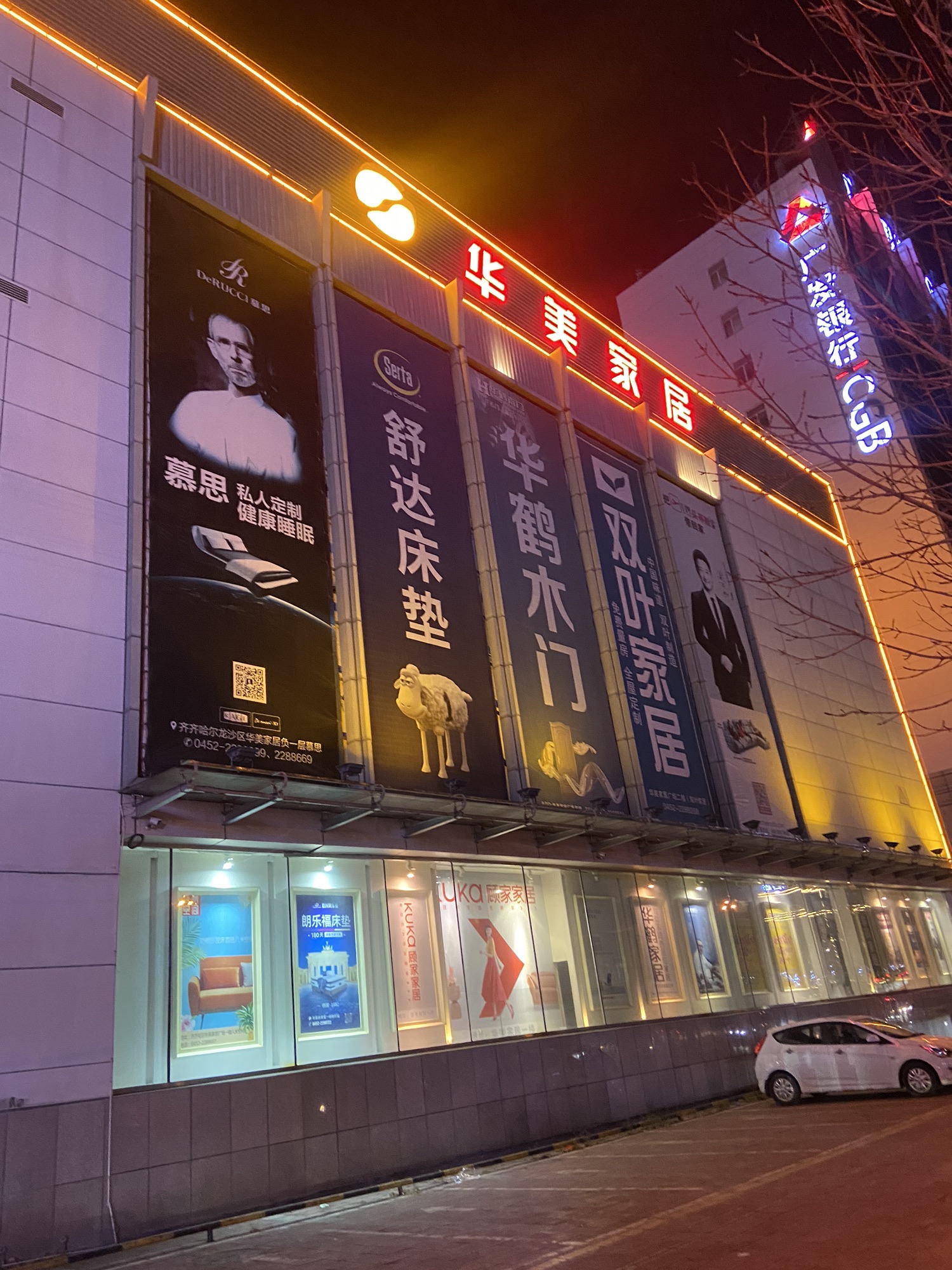 华美家居广场(中环店)
