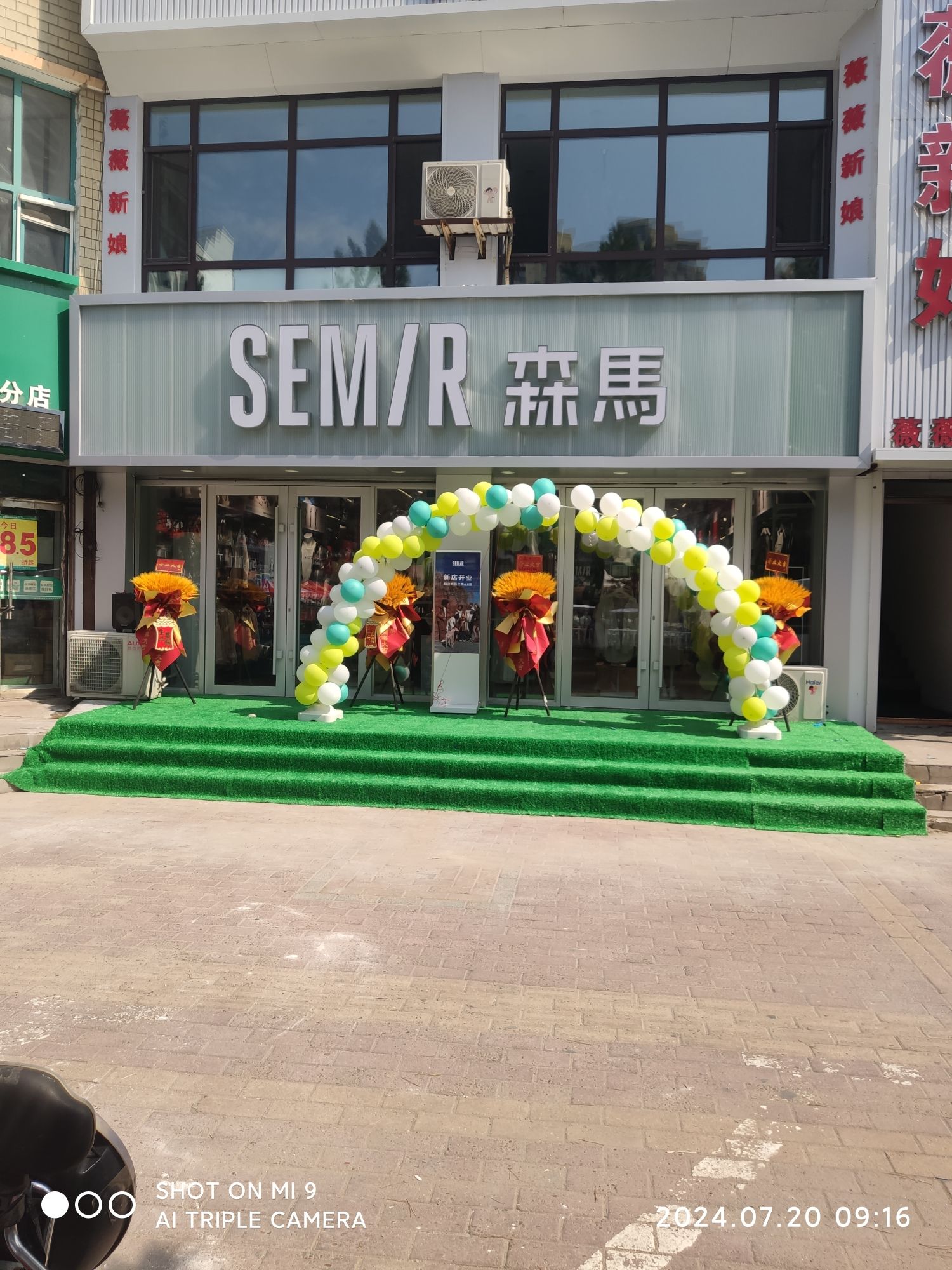 森马(朝阳路店)