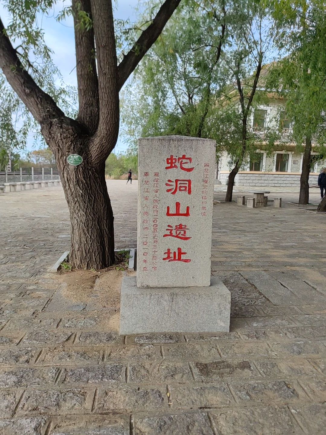 蛇洞山旅行图片 2
