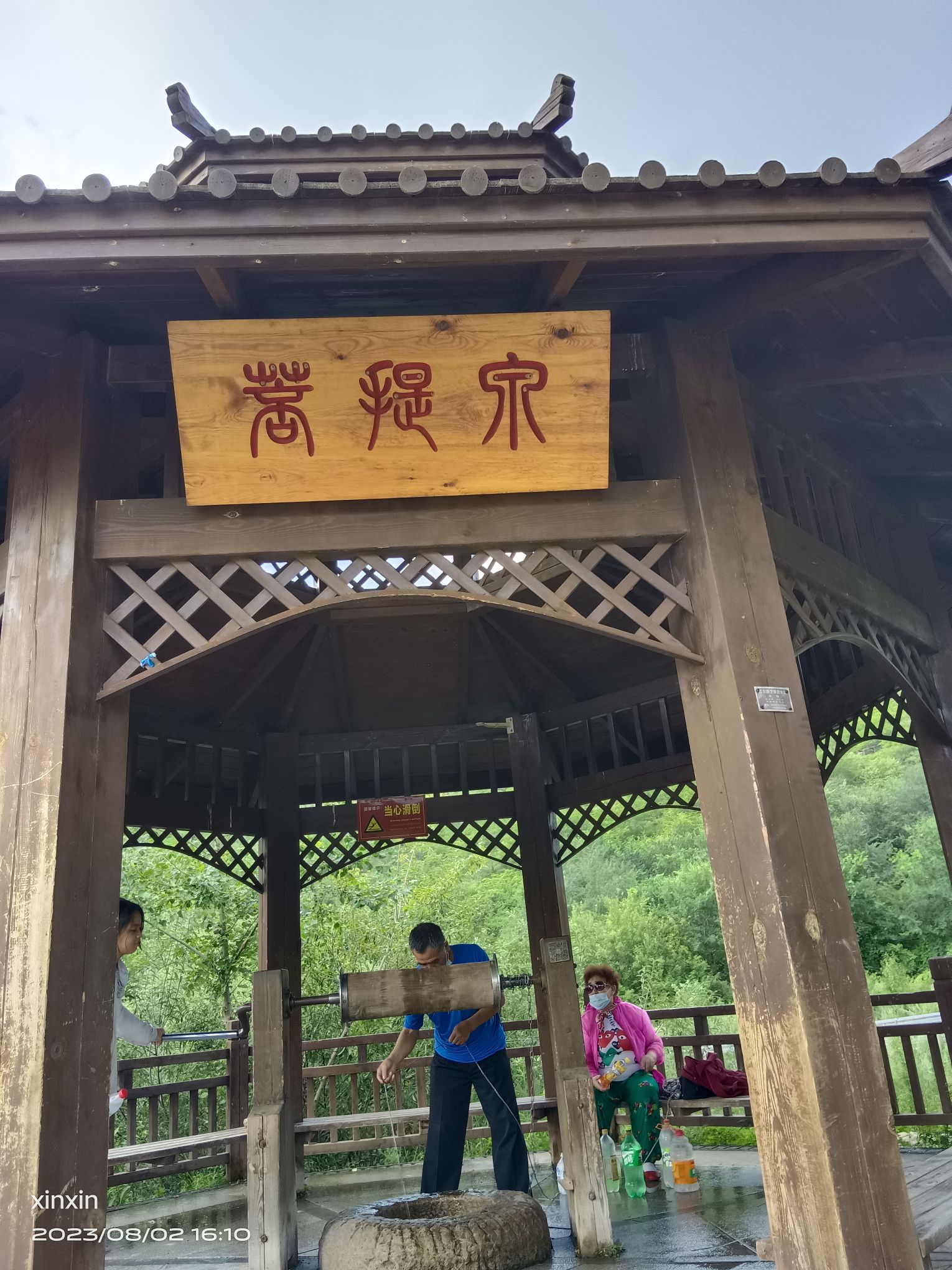 蛇洞山旅行图片 1