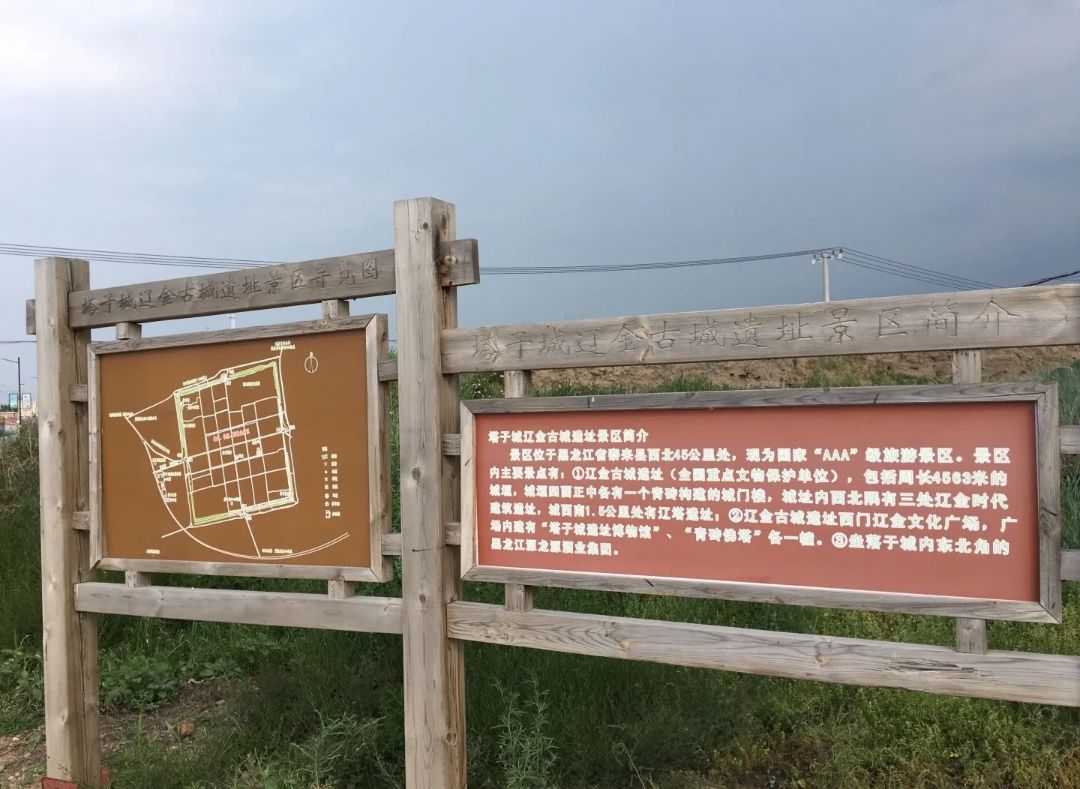 辽金古城遗址旅行图片 3