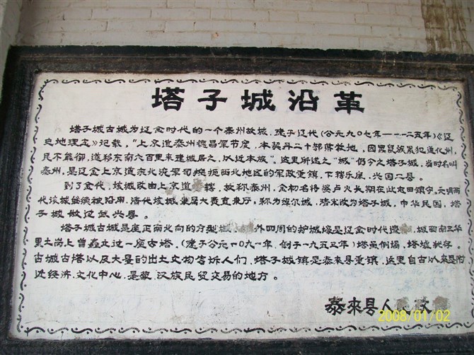 辽金古城遗址旅行图片 1