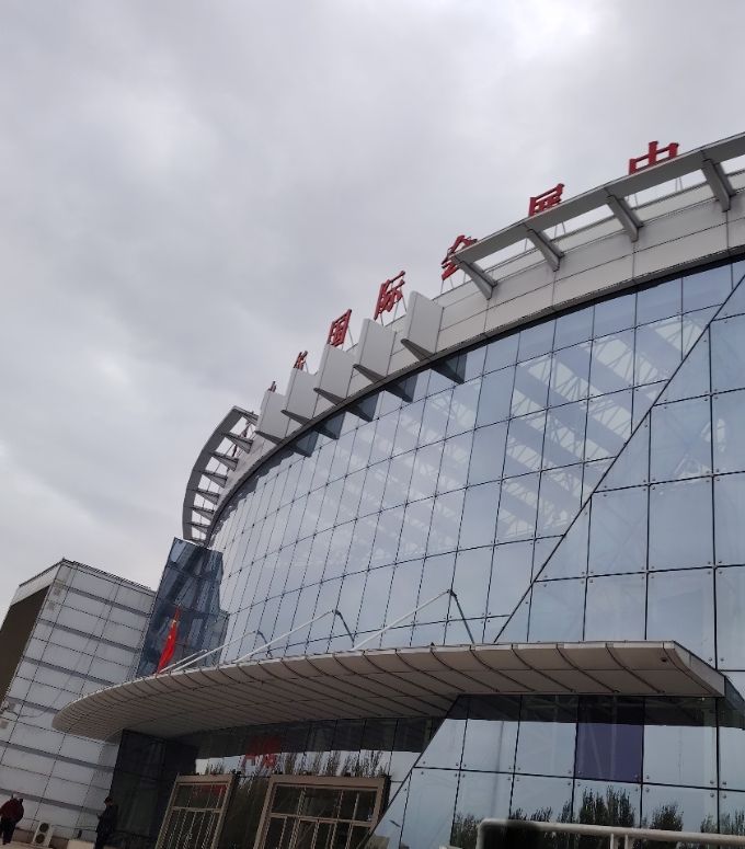 齐齐哈尔市国际会展中心