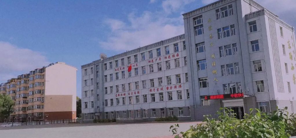 齐齐哈尔市东路小学