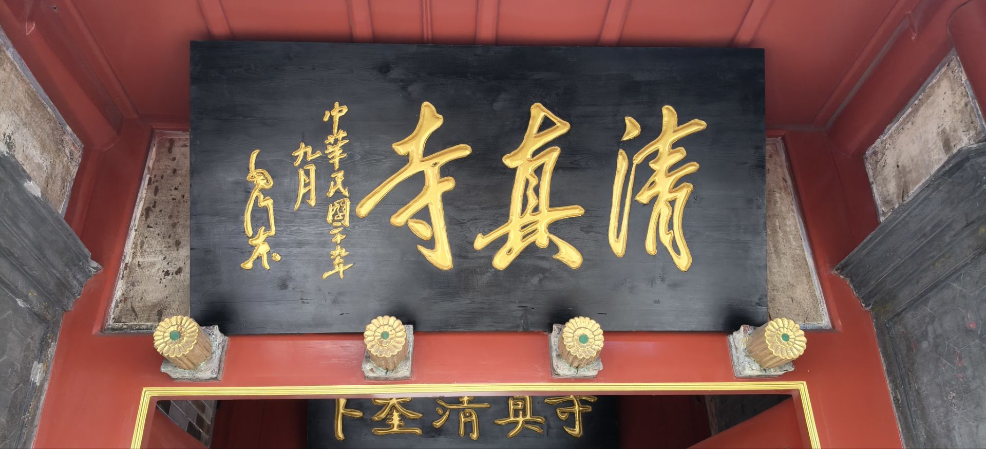 卜奎清真寺