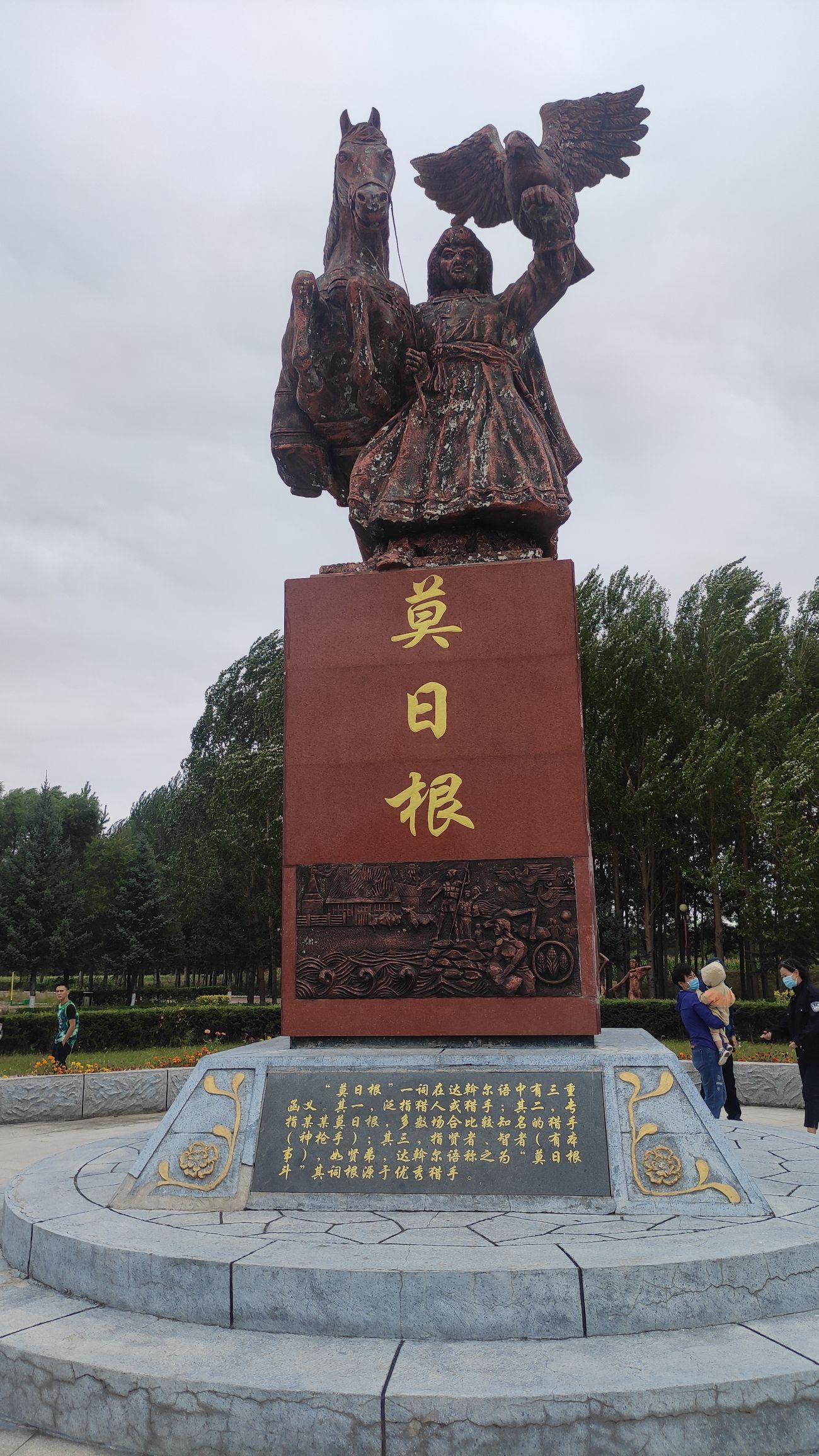 哈拉新村旅行图片 1