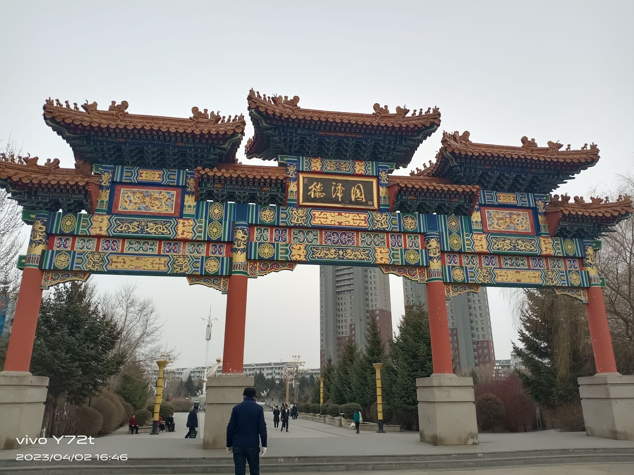 德泽园旅行图片 1