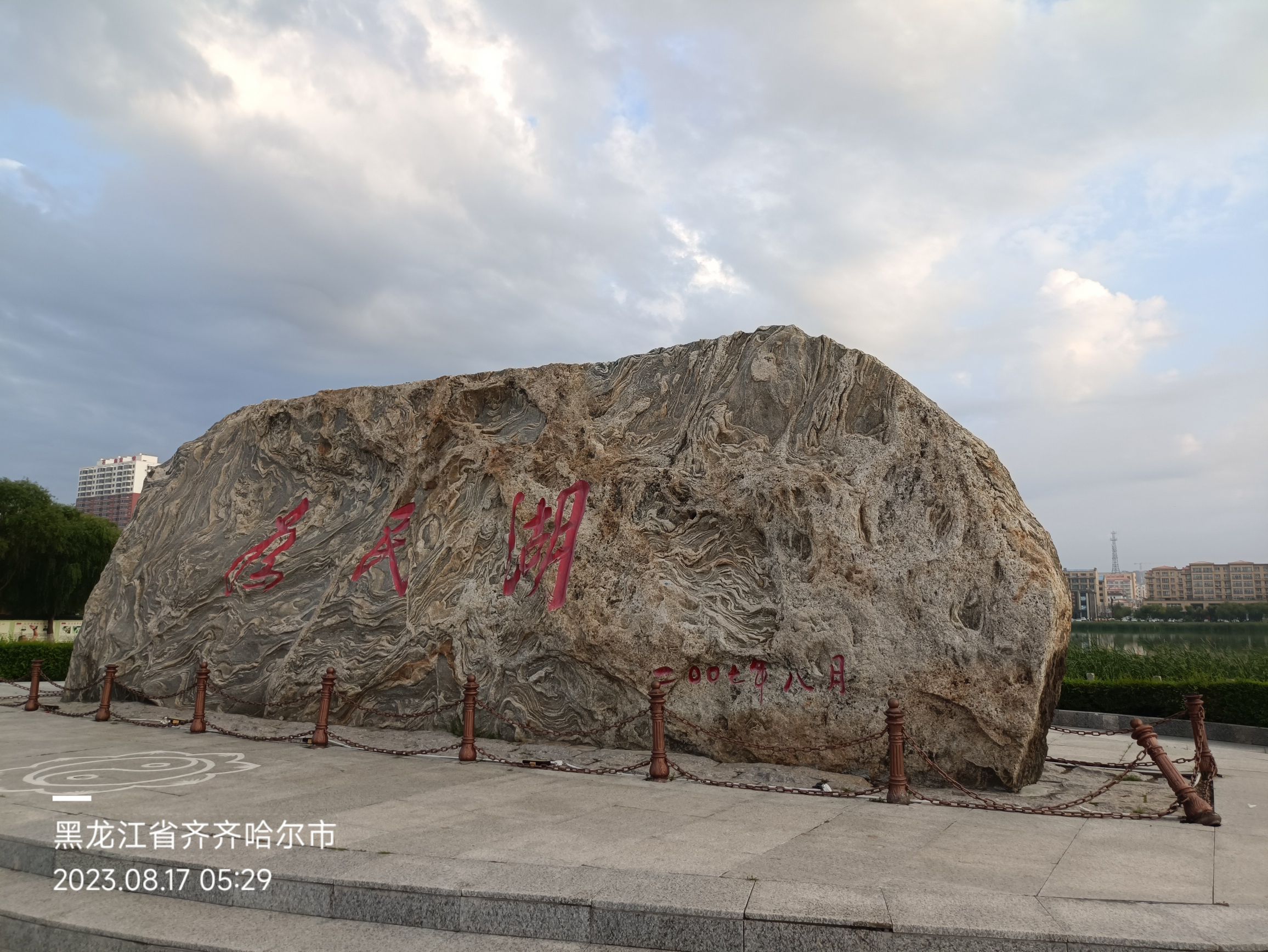 为民湖绿色生态园旅行图片 1
