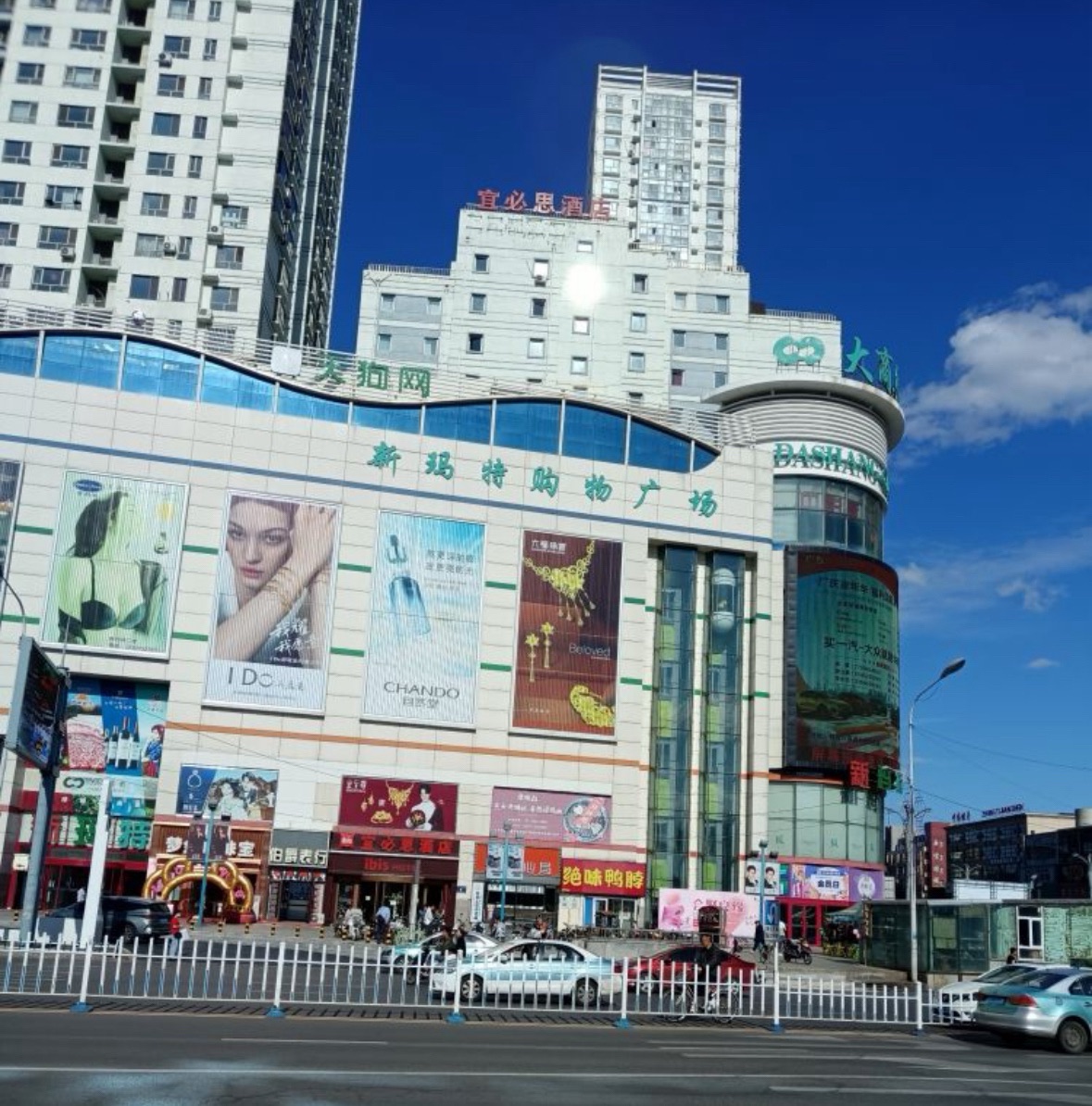 新玛特购物广场(齐齐哈尔店)