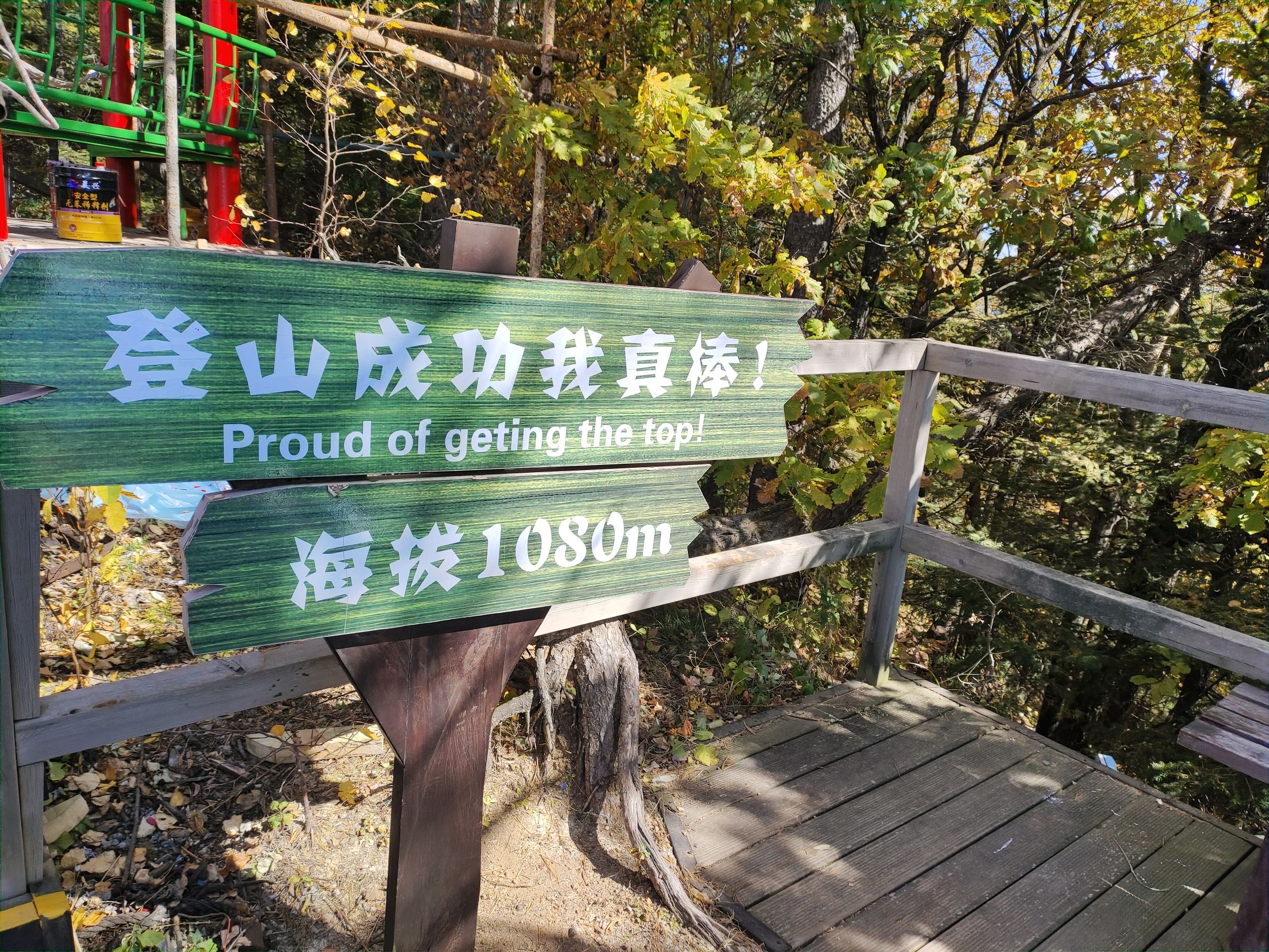 火山口国家森林公园(暂停开放)旅行图片 1
