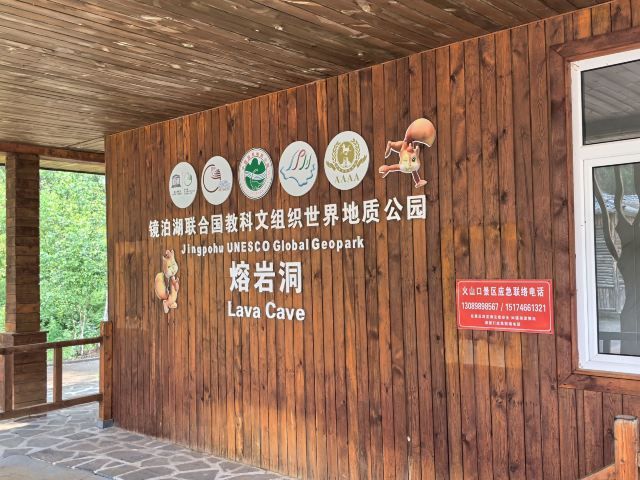 火山口国家森林公园(暂停开放)旅行图片 2
