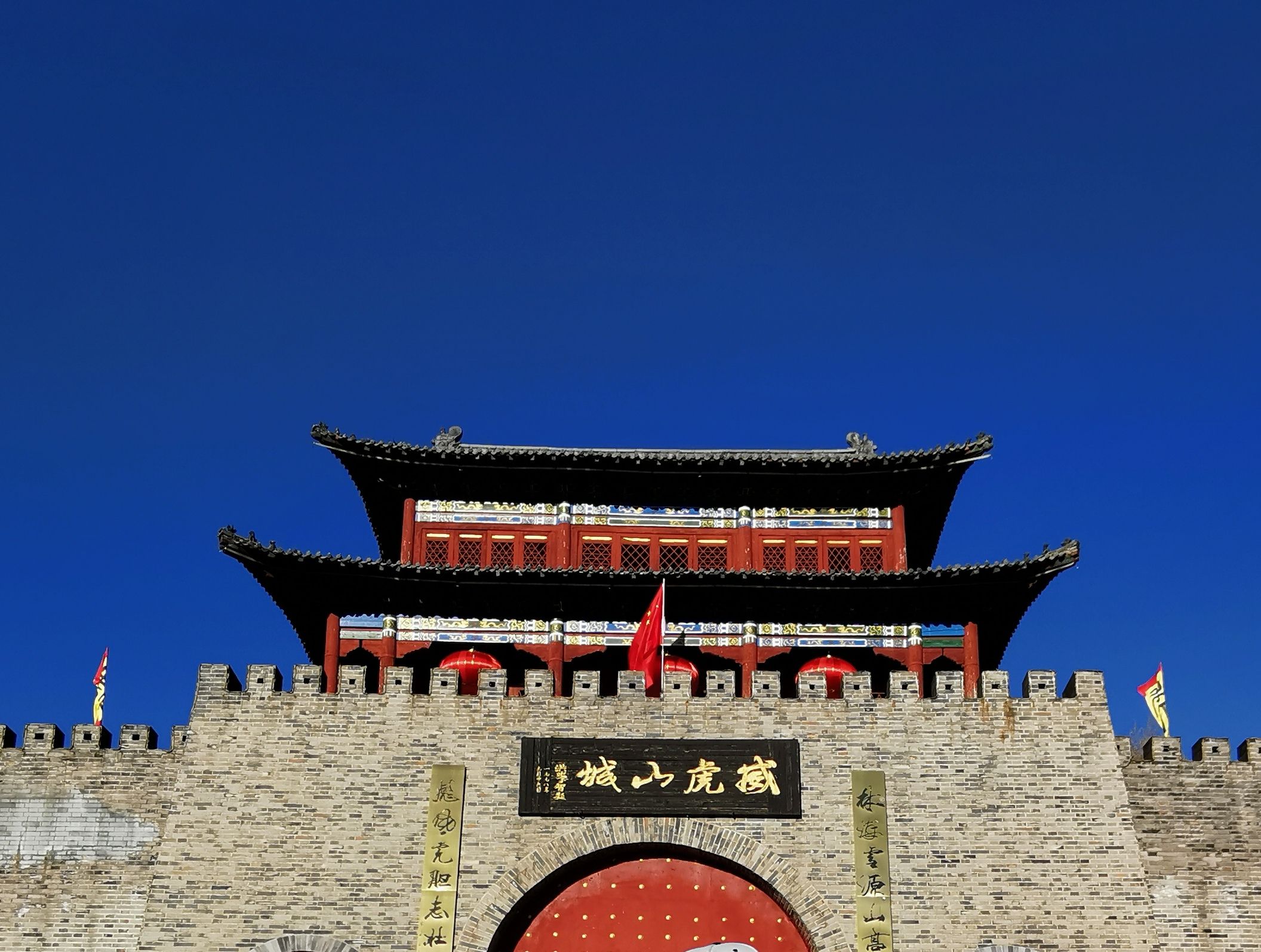 威虎山影视城旅行图片 1