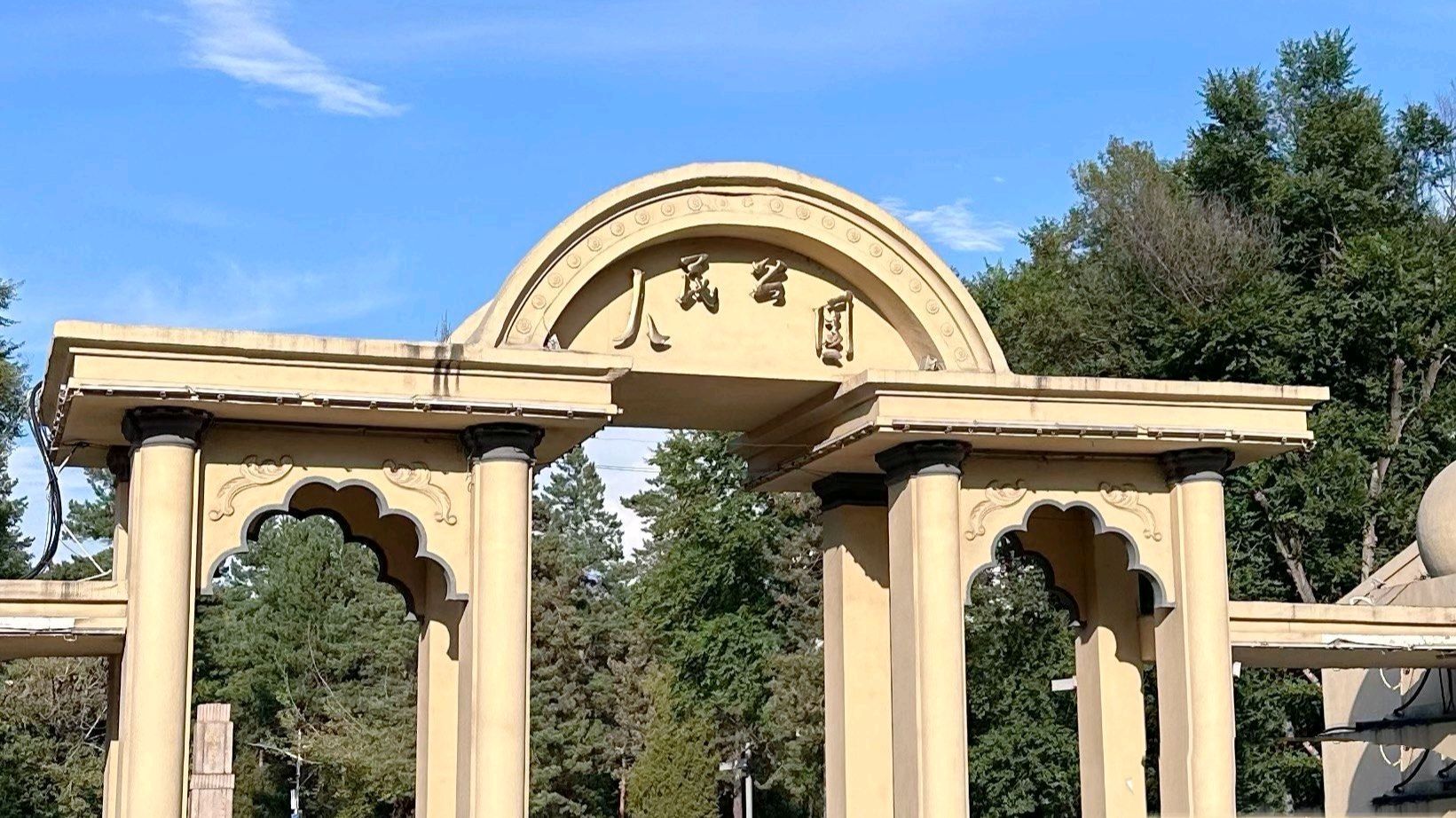 人民公园旅行图片 1