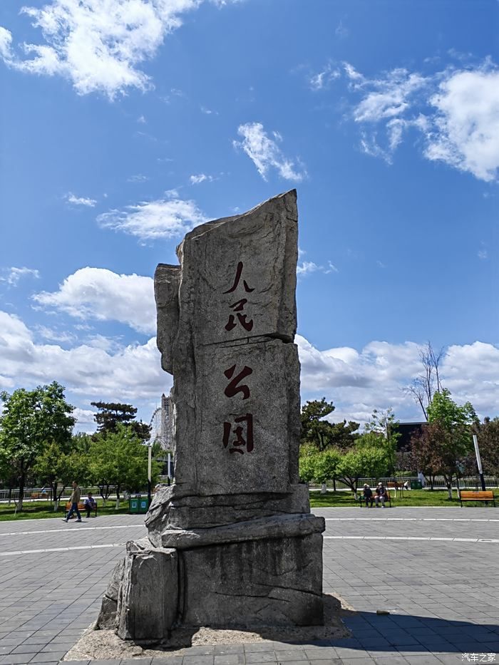 人民公园旅行图片 1
