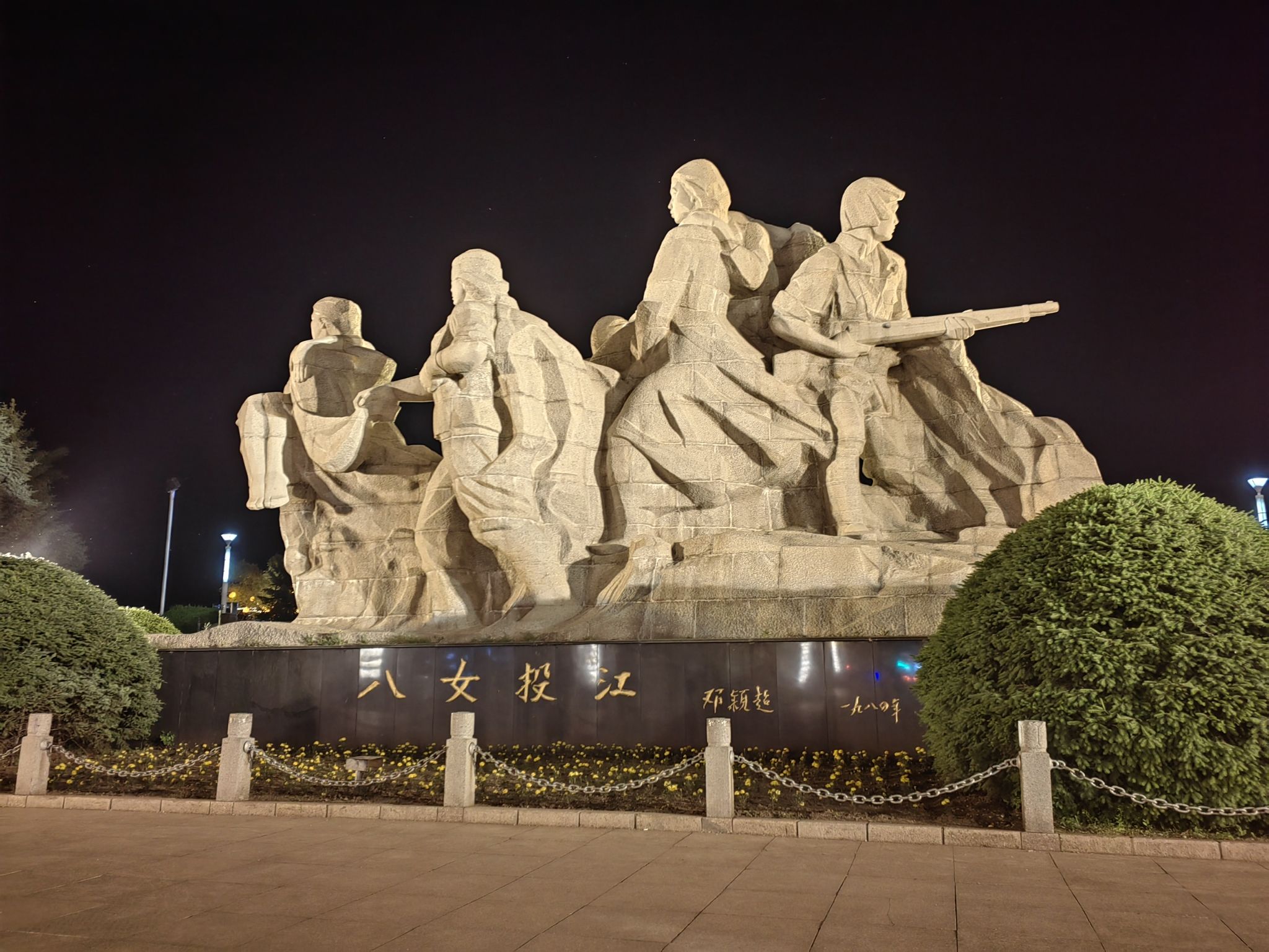 江滨公园旅行图片 1