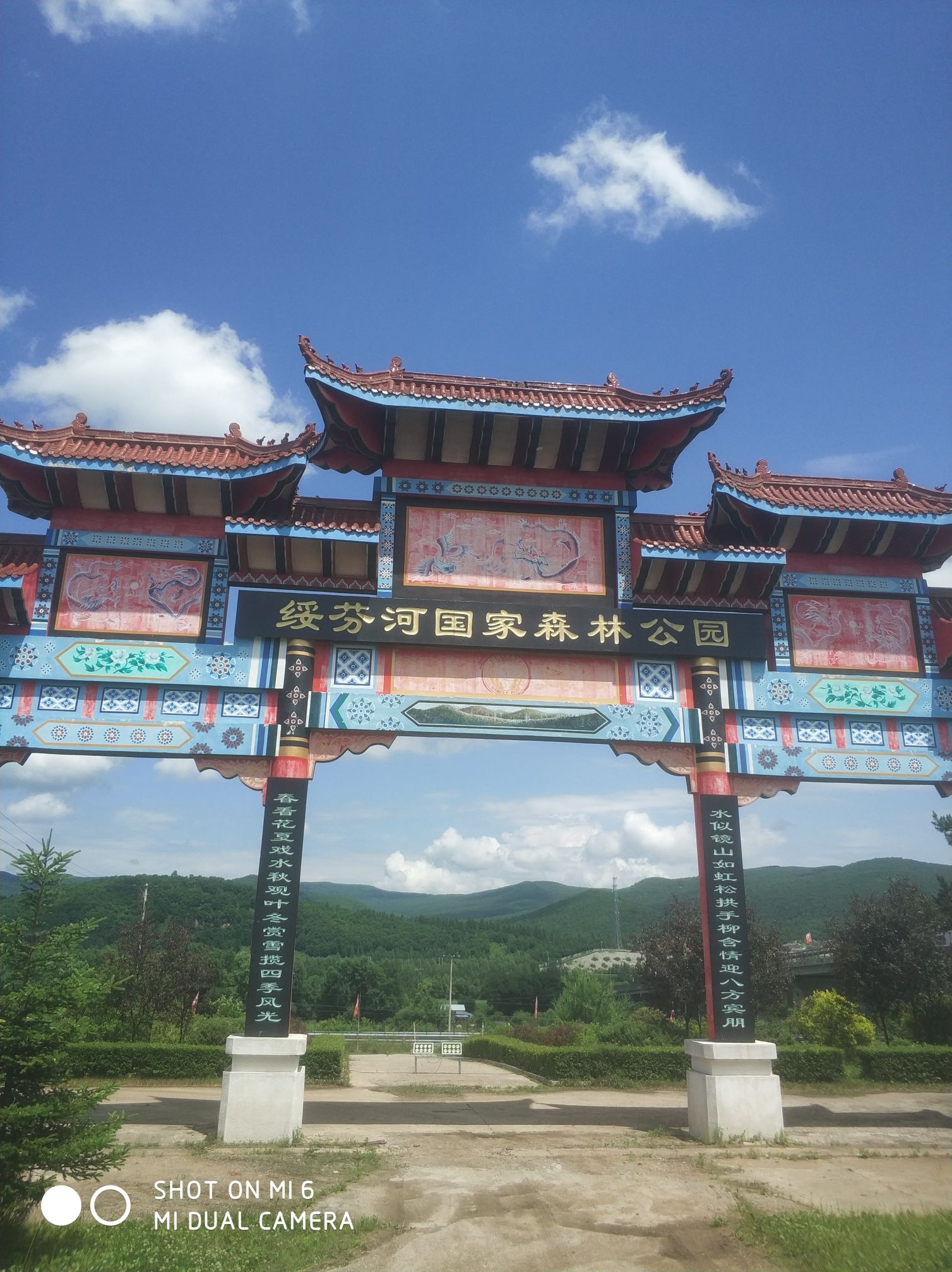 绥芬河国家森林公园旅行图片 1