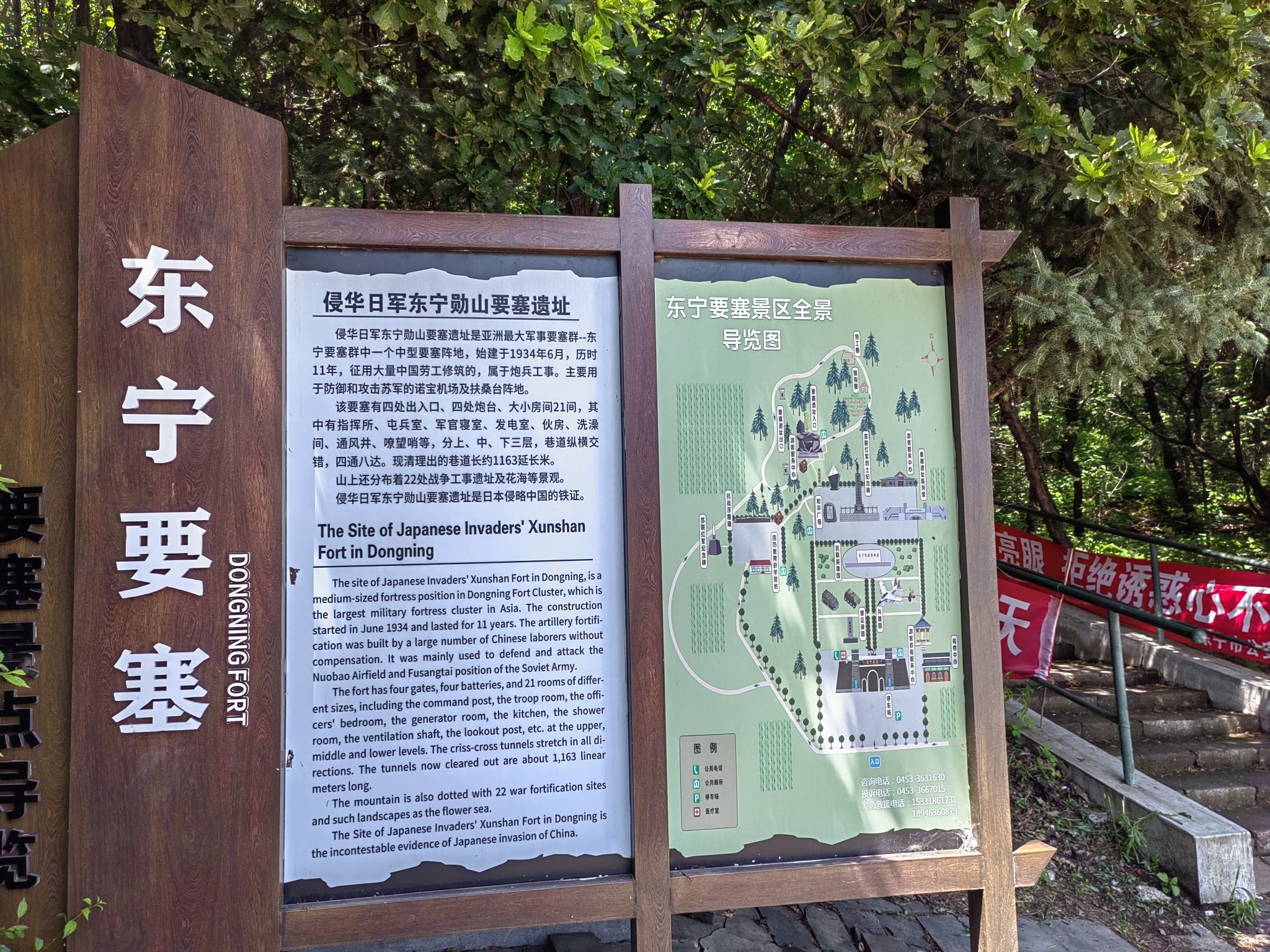 东宁要塞遗址旅行图片 1