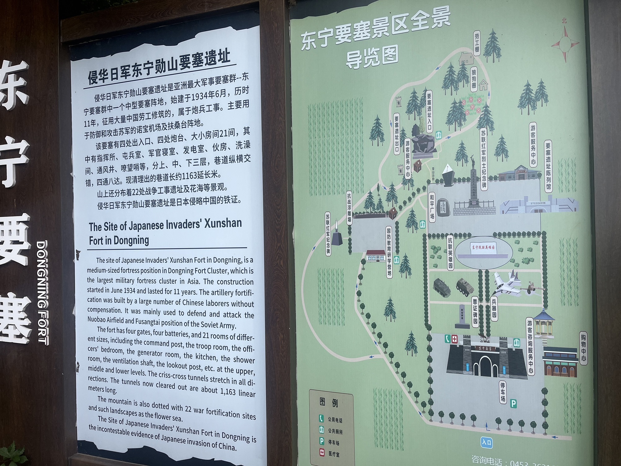 东宁要塞遗址旅行图片 3