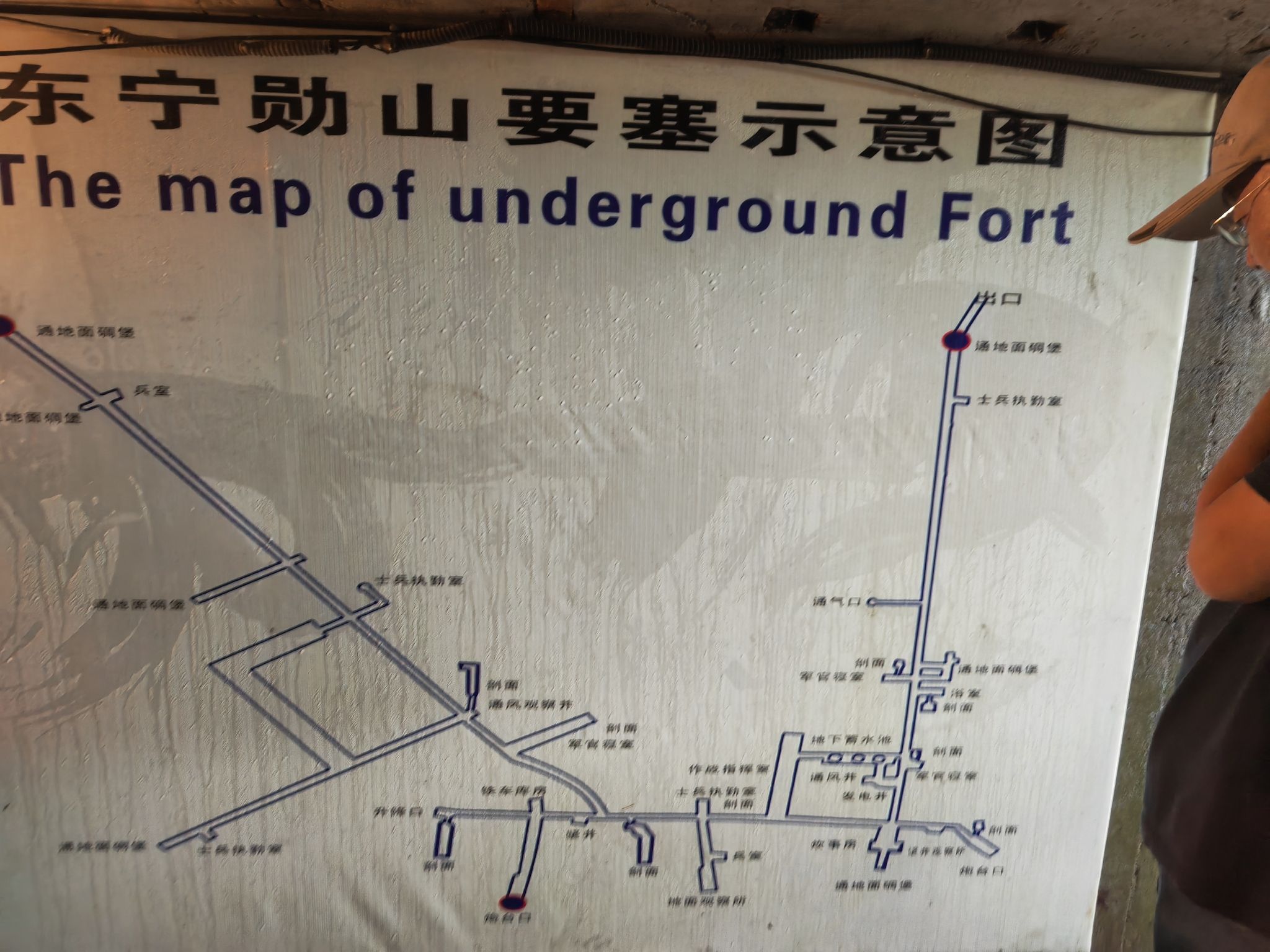 东宁要塞遗址旅行图片 2