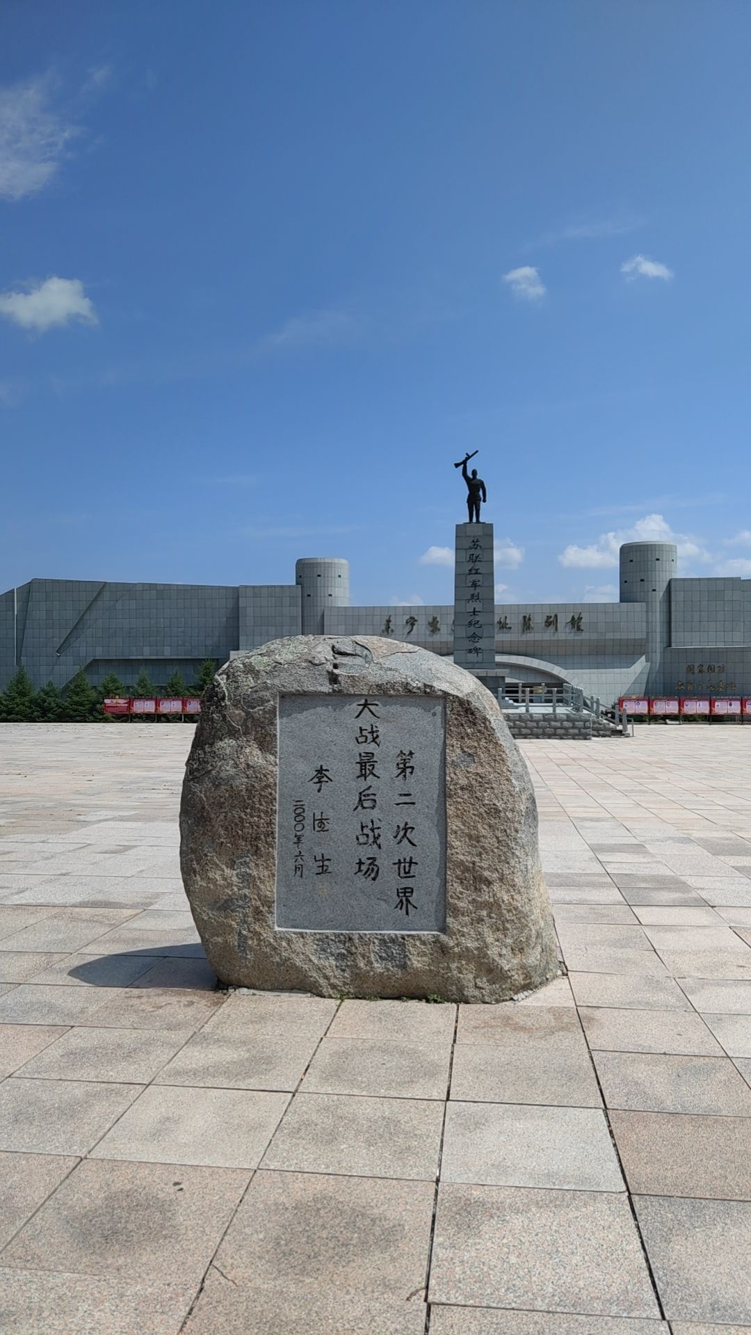 东宁要塞遗址旅行图片 3