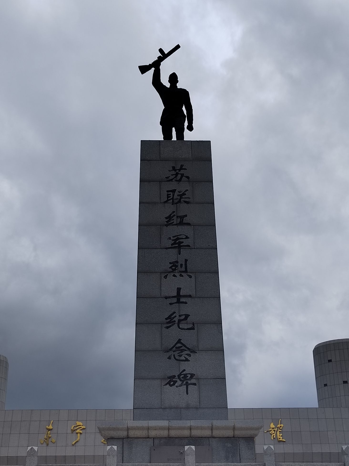 东宁要塞遗址旅行图片 1