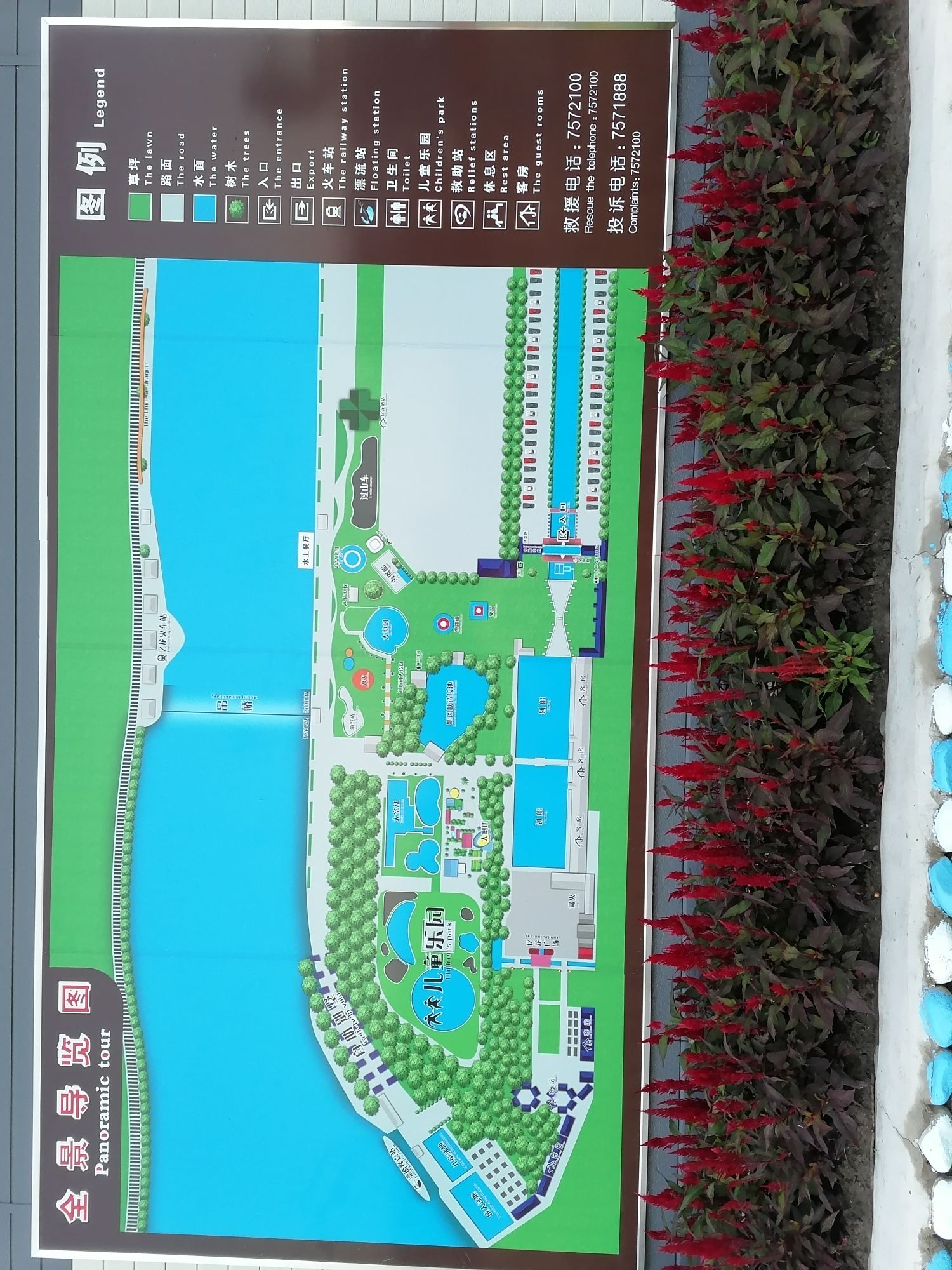 亿龙水上风情园(暂停开放)旅行图片 1