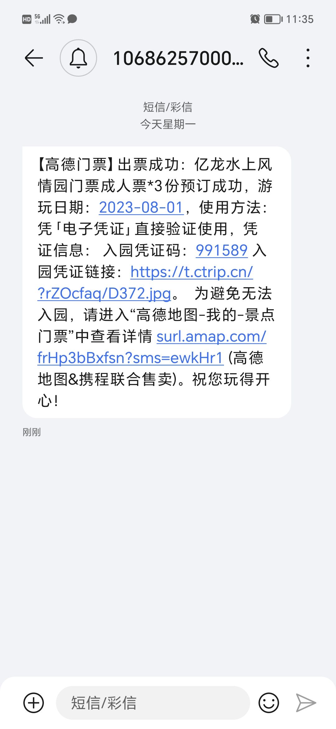 亿龙水上风情园(暂停开放)旅行图片 2