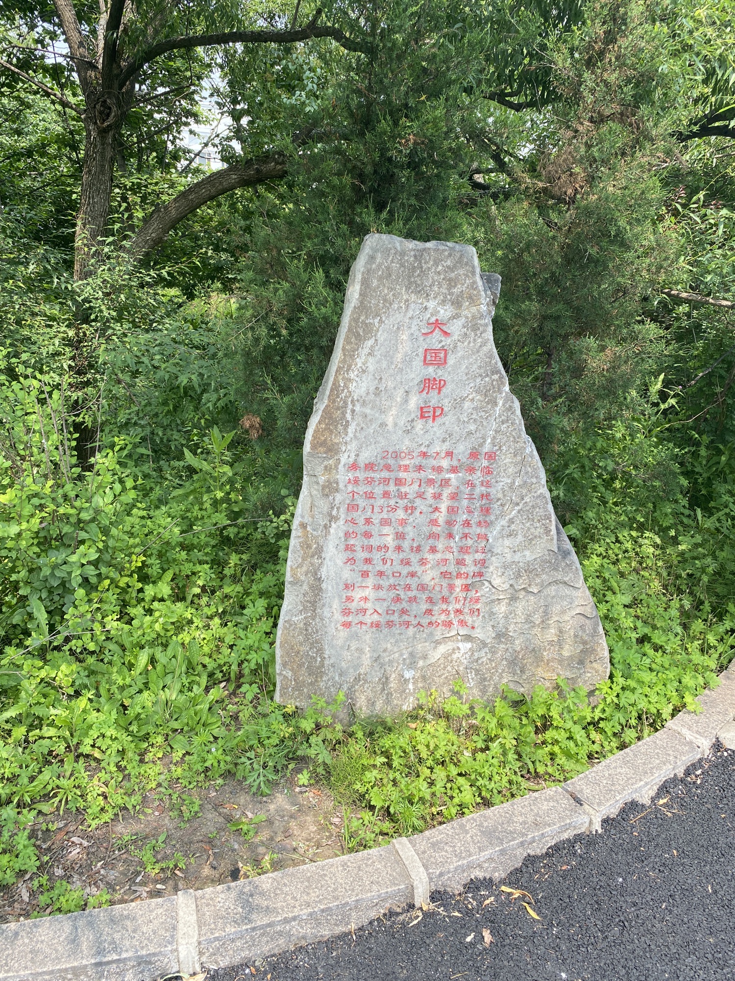 绥芬河国门景区旅行图片 3