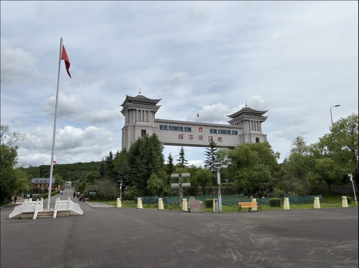 绥芬河国门景区