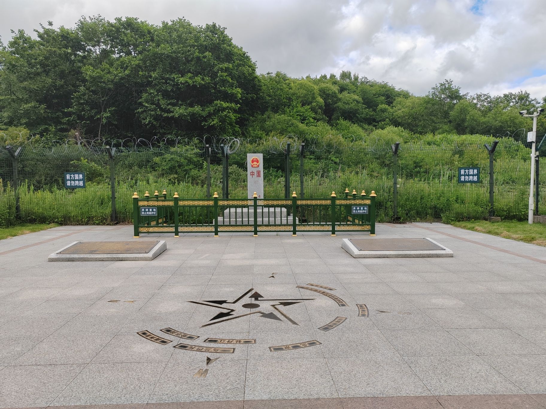 绥芬河国门景区旅行图片 3