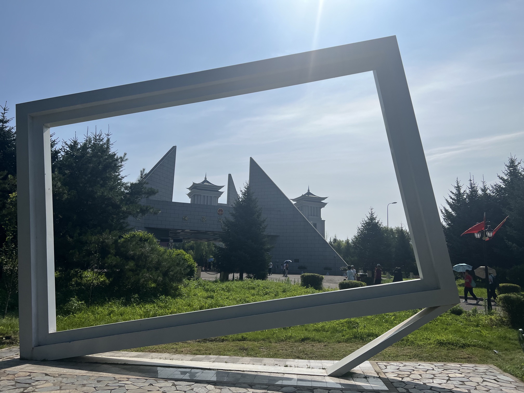 绥芬河国门景区旅行图片 2