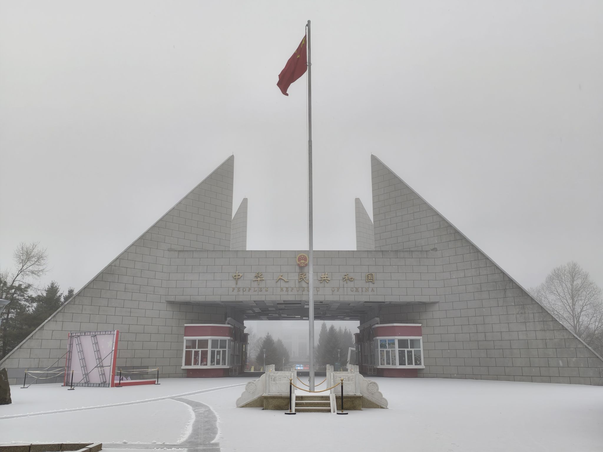 绥芬河国门景区旅行图片 3